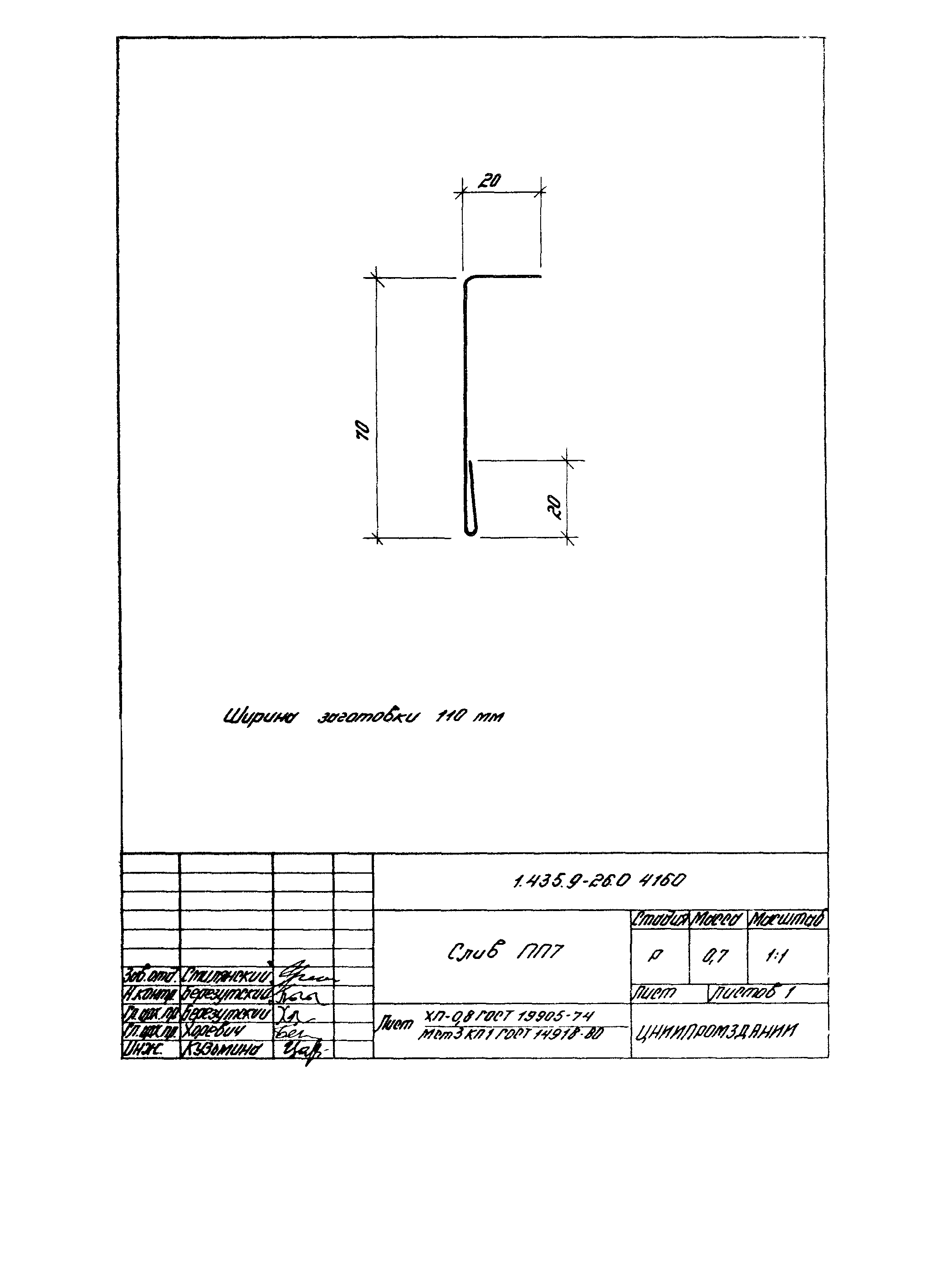 Серия 1.435.9-26