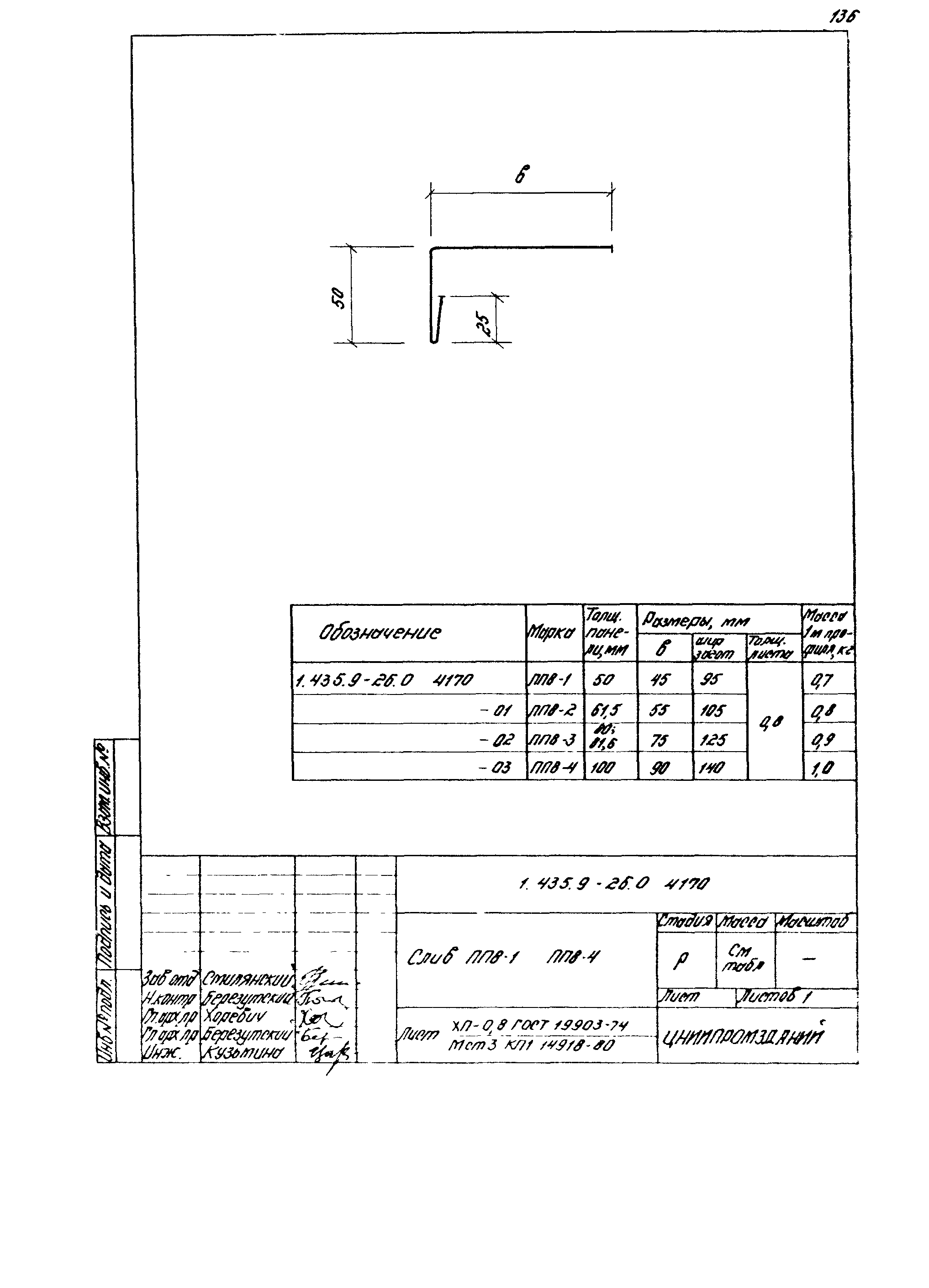 Серия 1.435.9-26