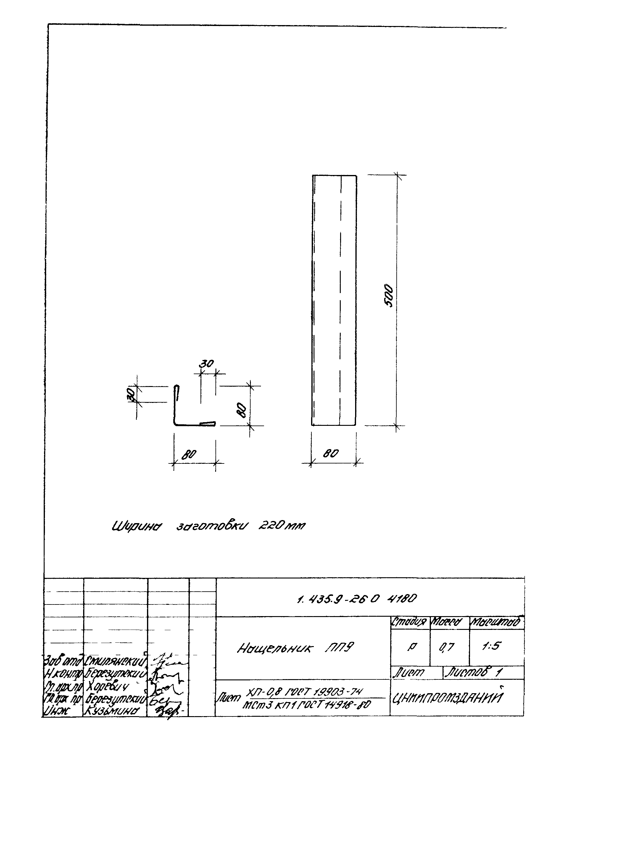 Серия 1.435.9-26