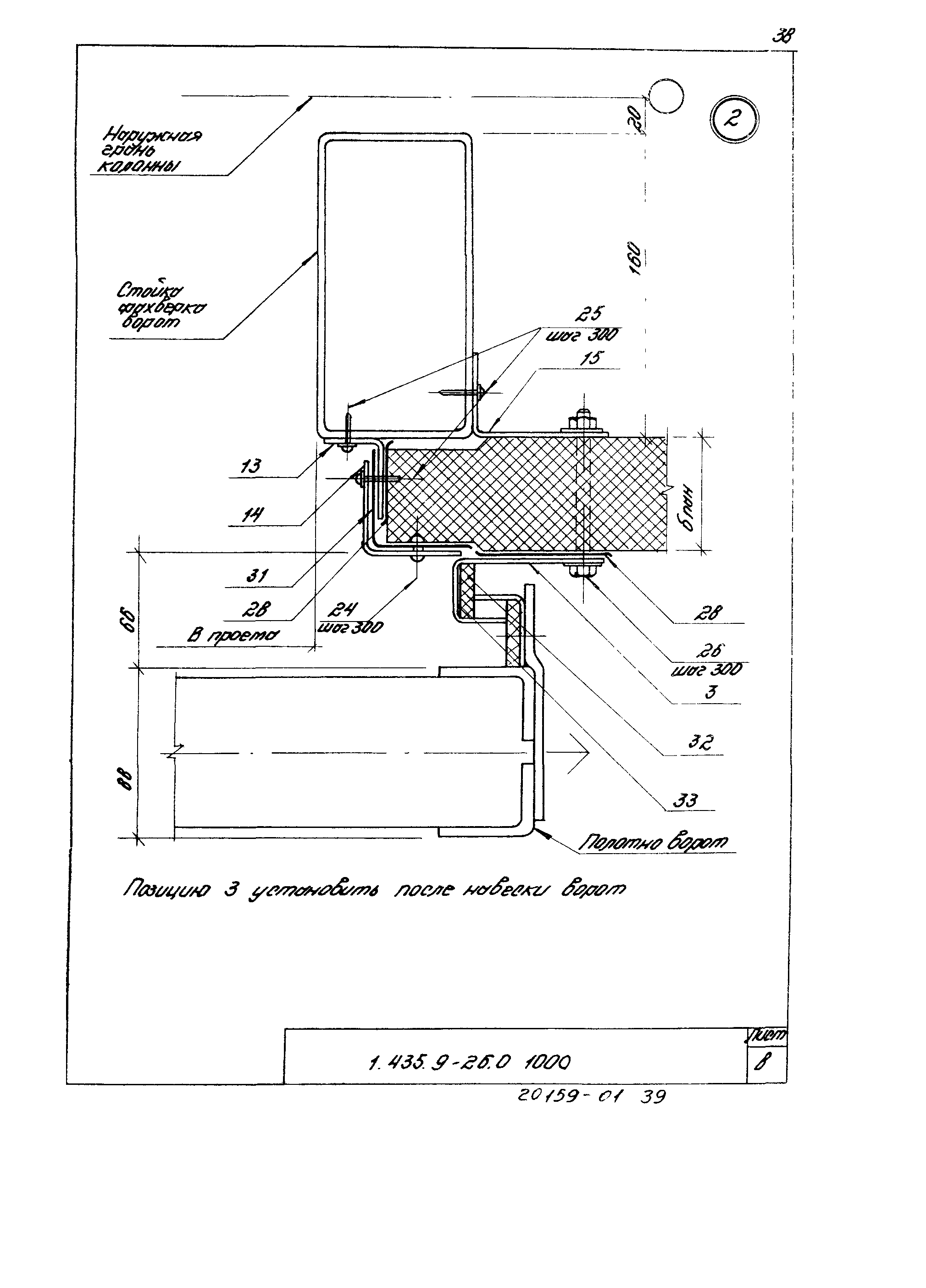 Серия 1.435.9-26