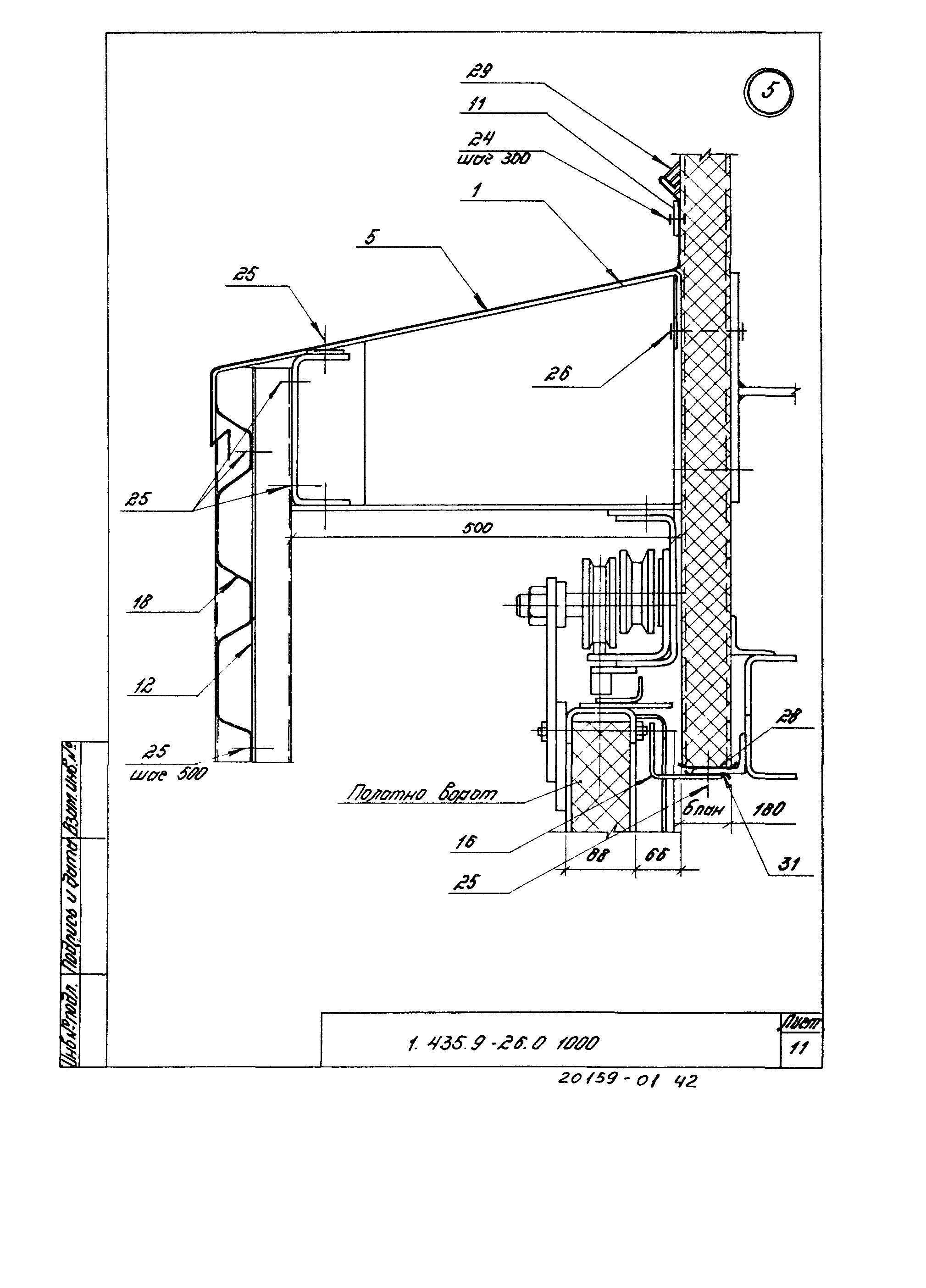 Серия 1.435.9-26