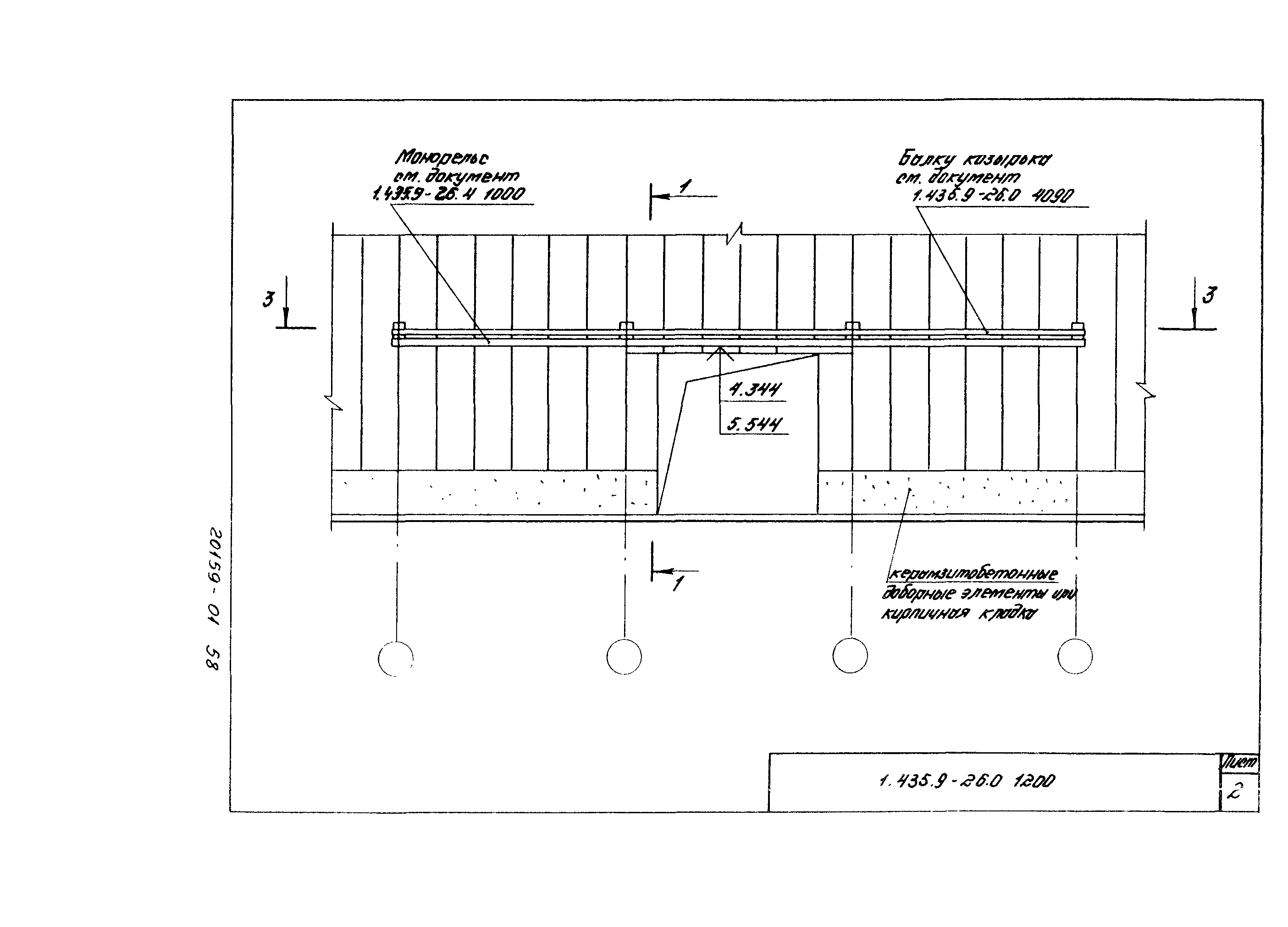 Серия 1.435.9-26