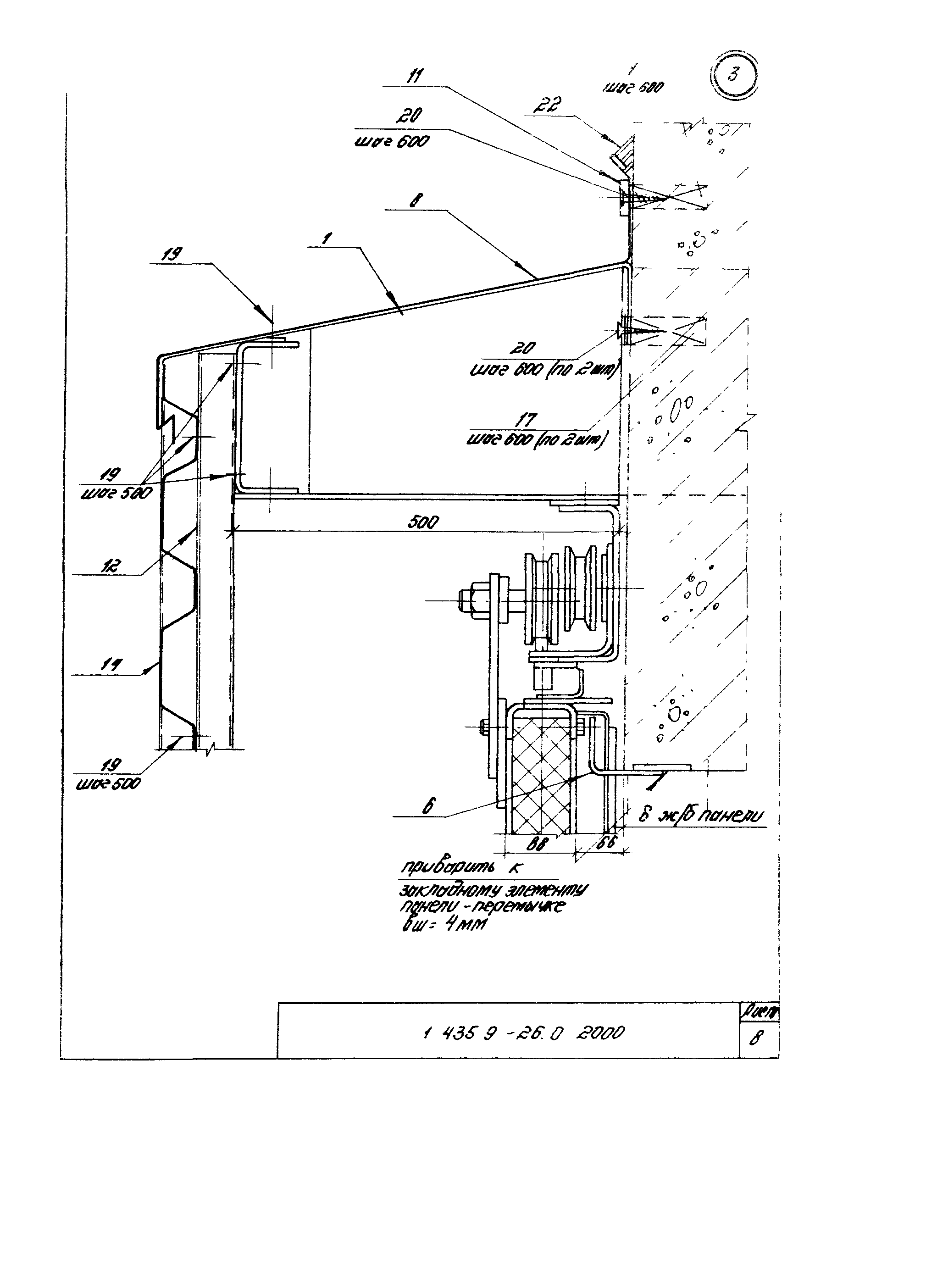 Серия 1.435.9-26