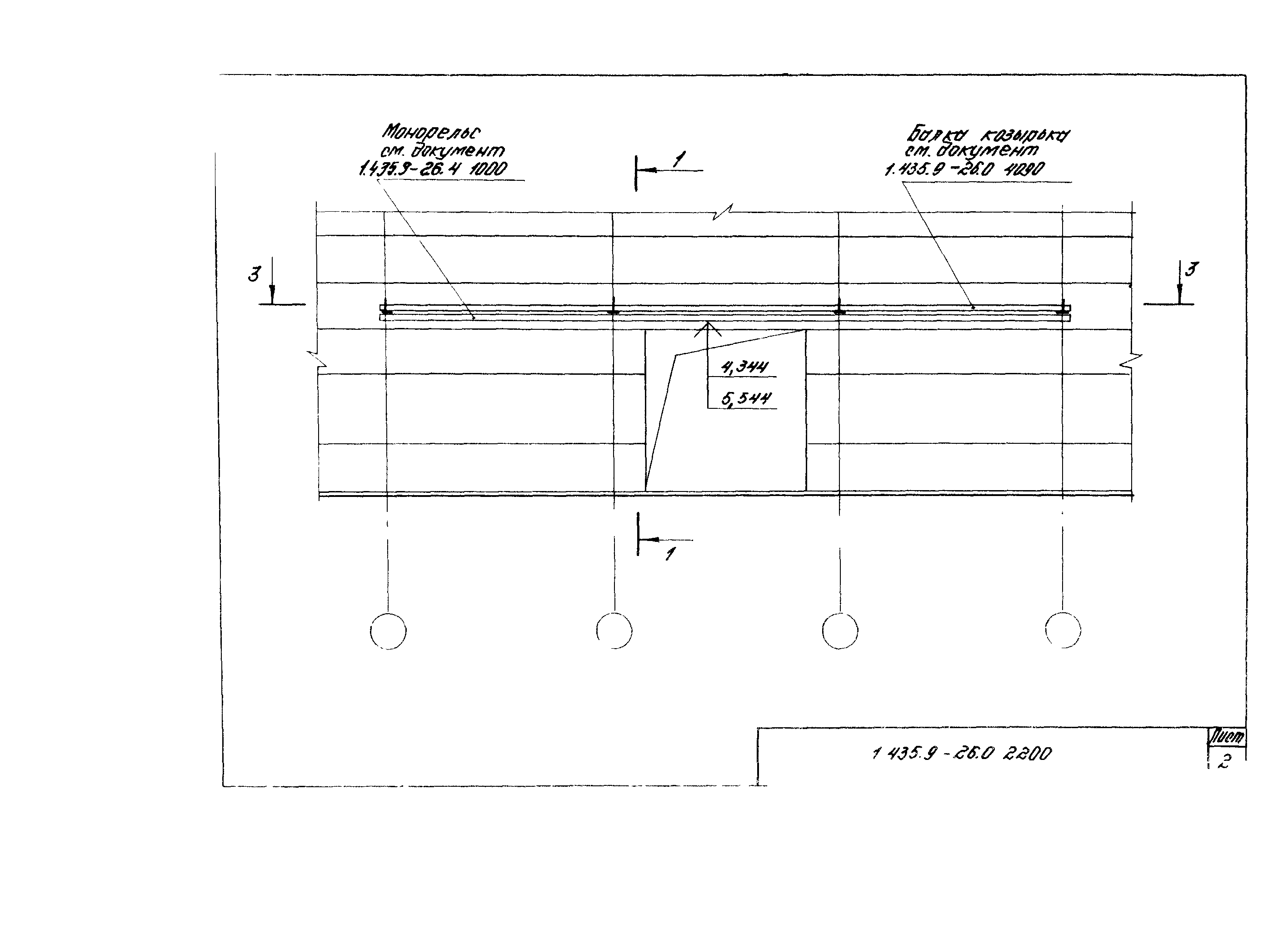 Серия 1.435.9-26