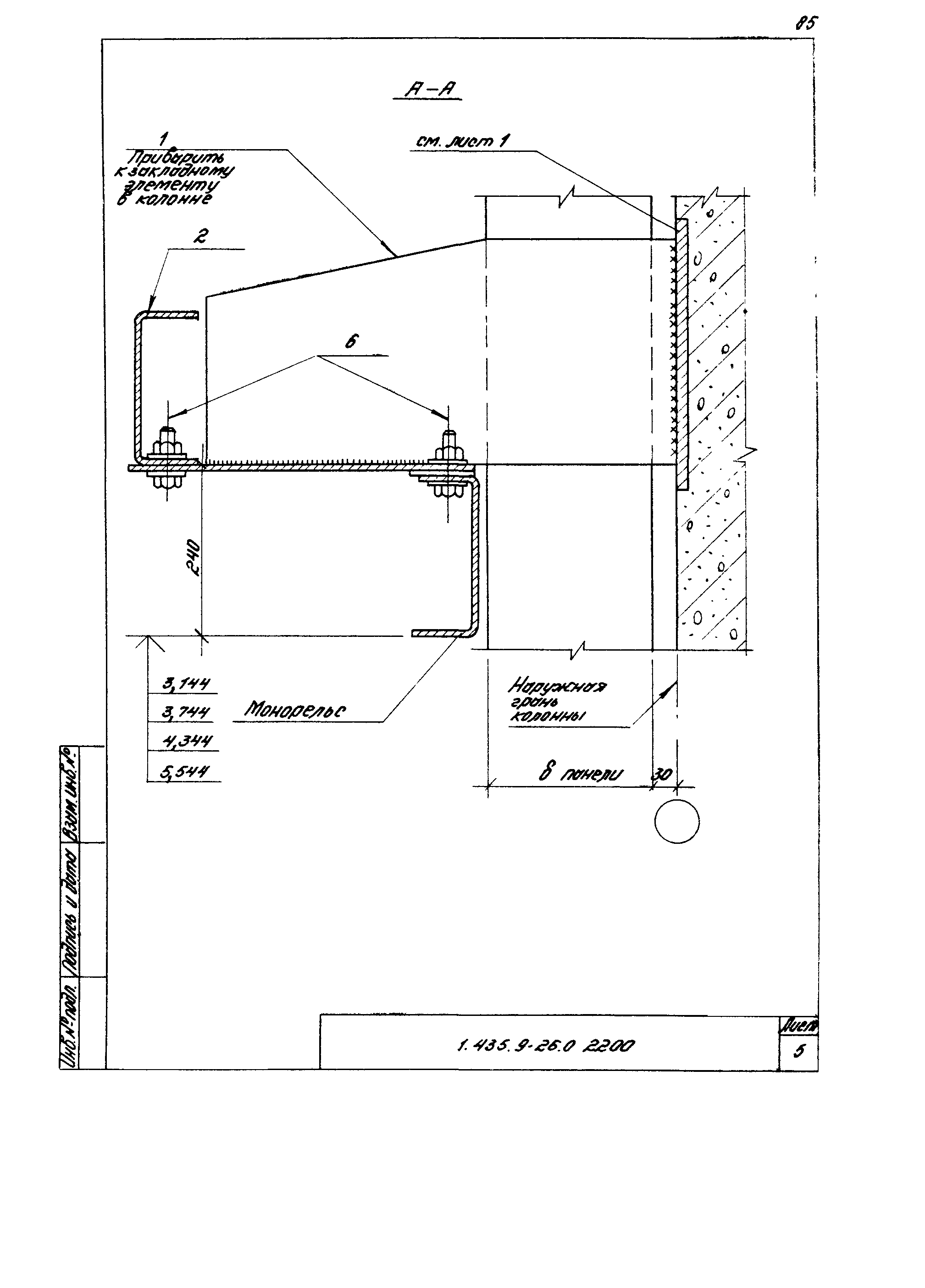 Серия 1.435.9-26