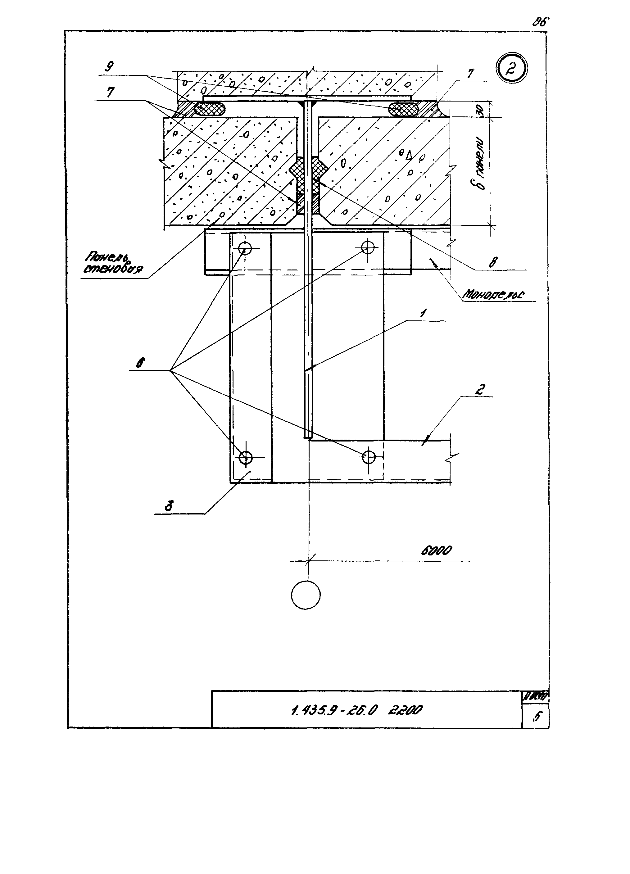 Серия 1.435.9-26