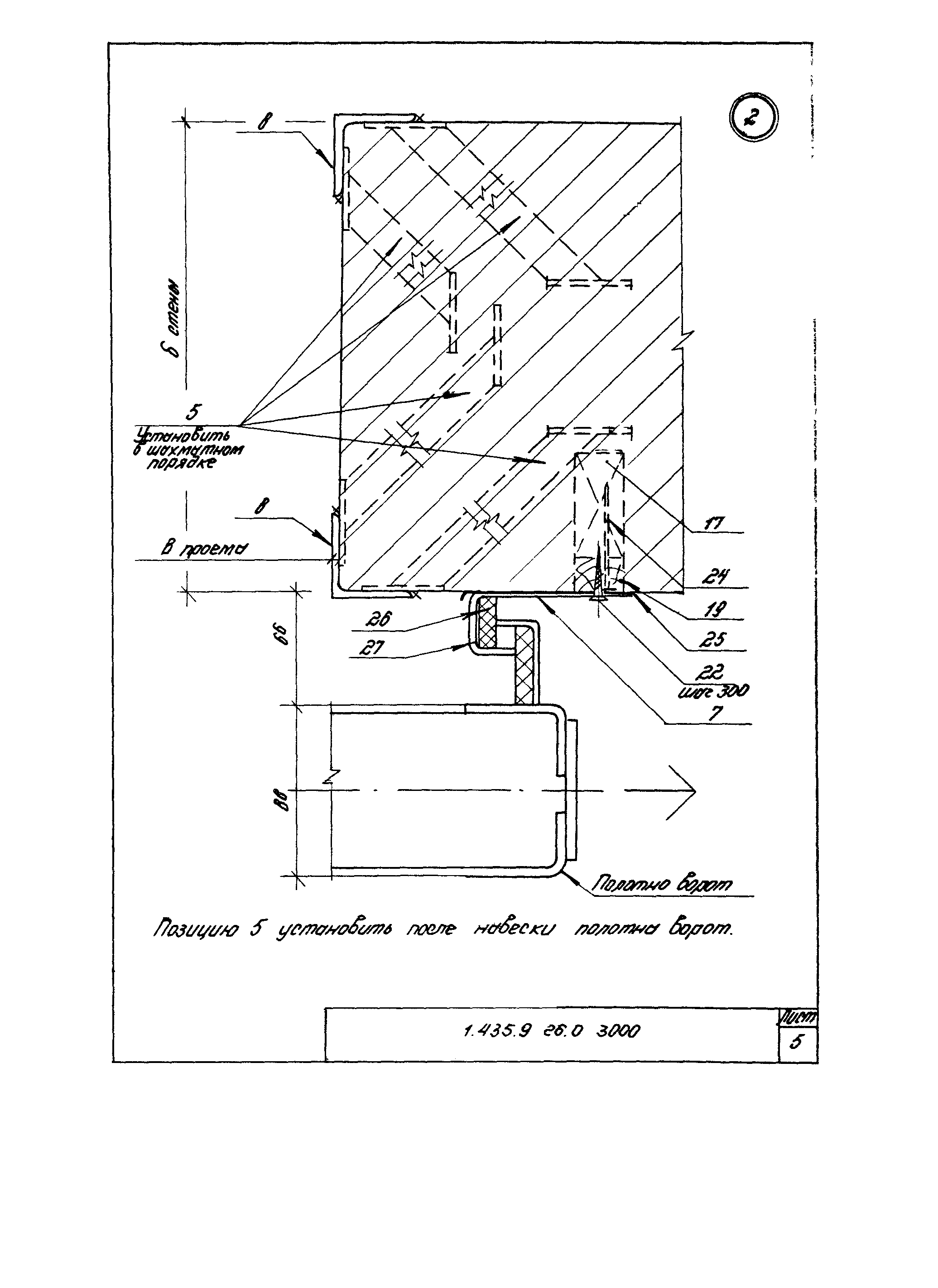 Серия 1.435.9-26