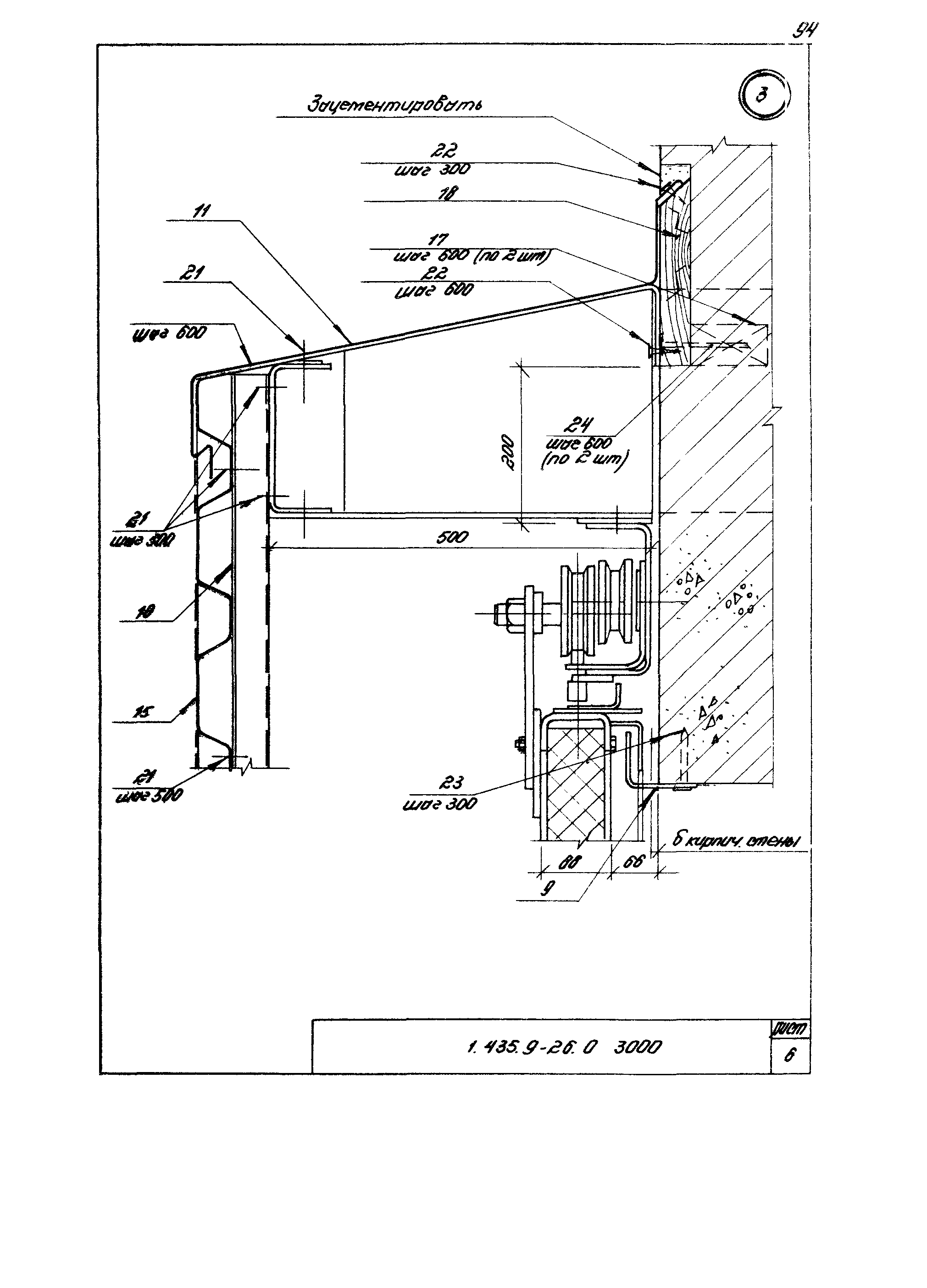 Серия 1.435.9-26