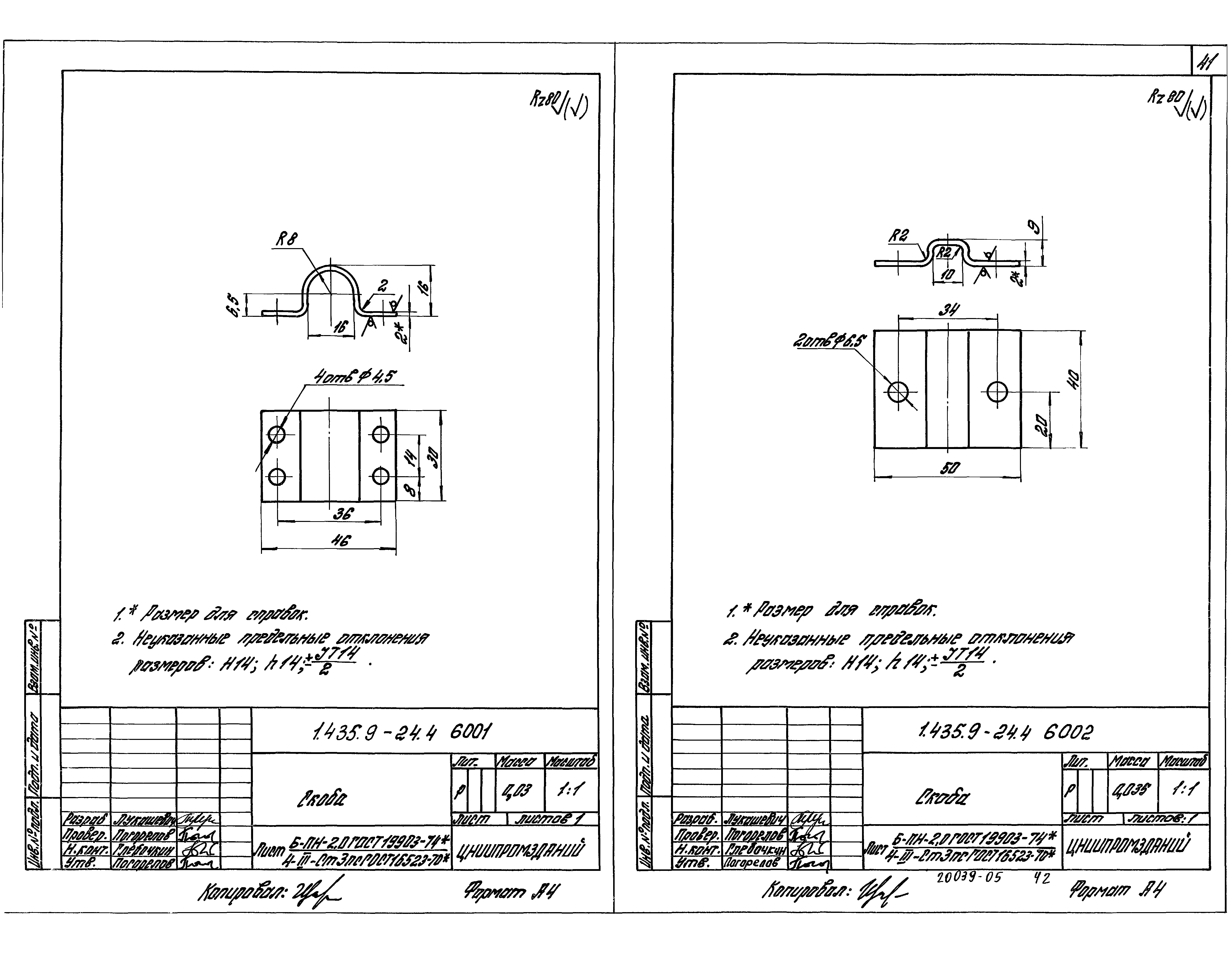 Серия 1.435.9-24