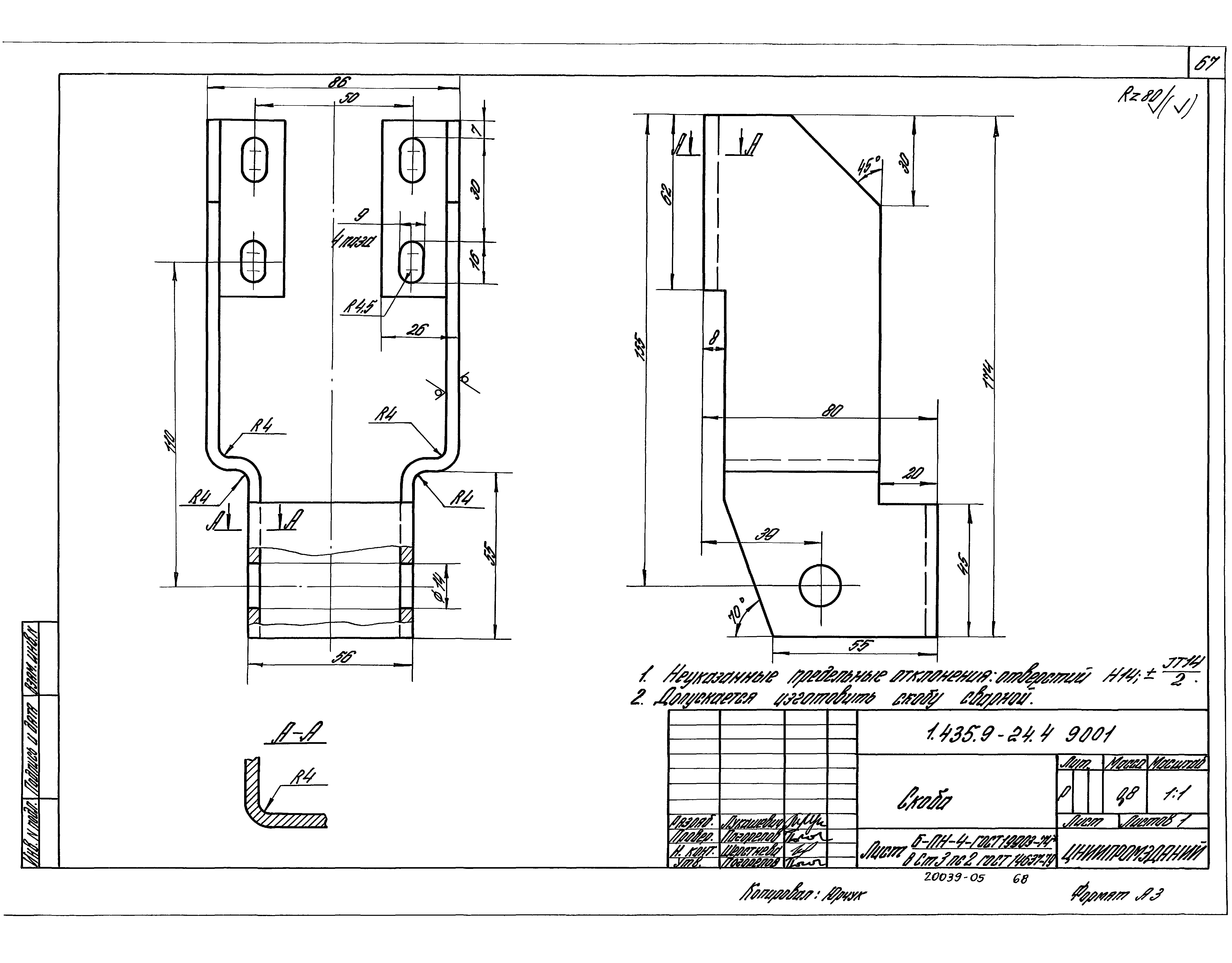 Серия 1.435.9-24