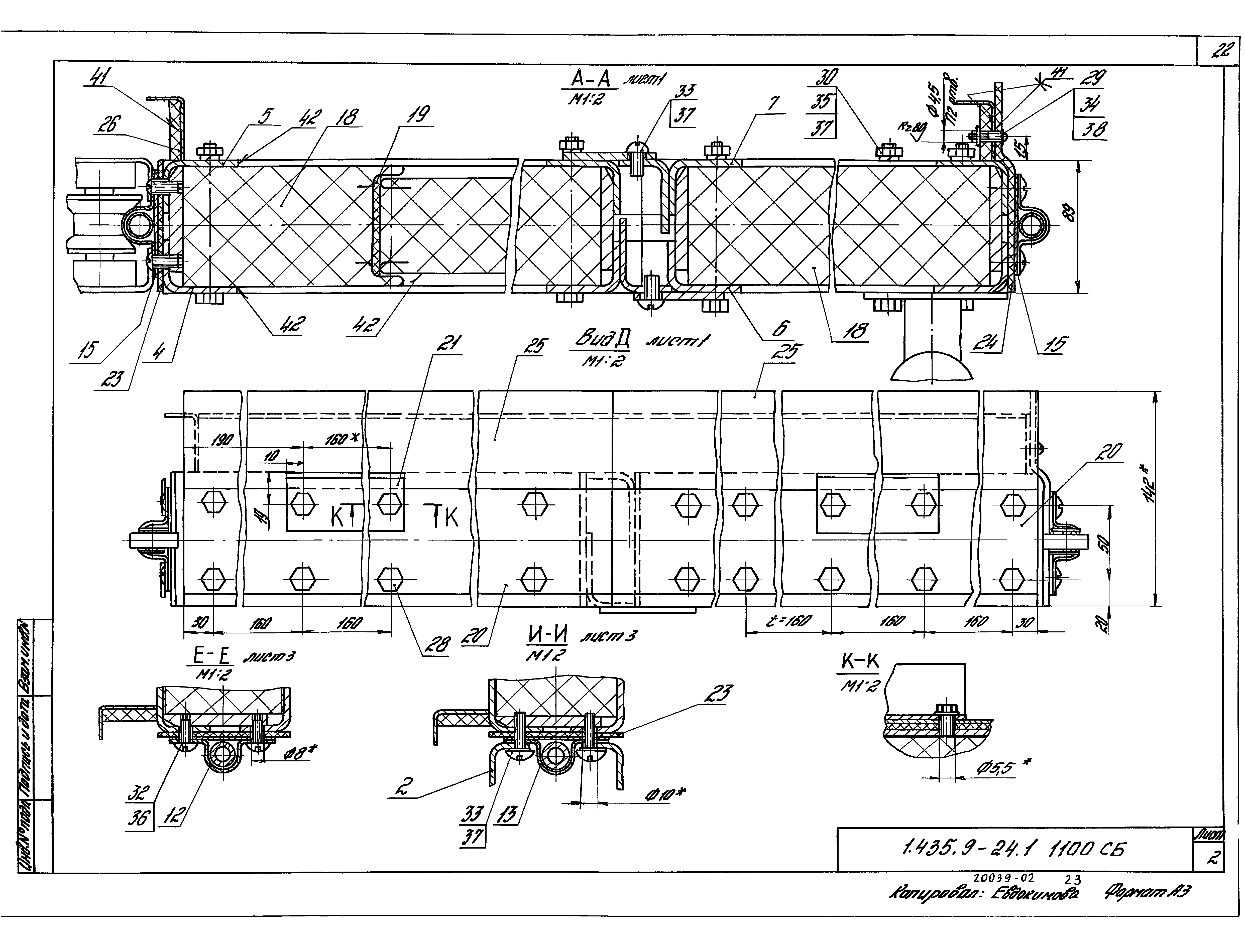 Серия 1.435.9-24