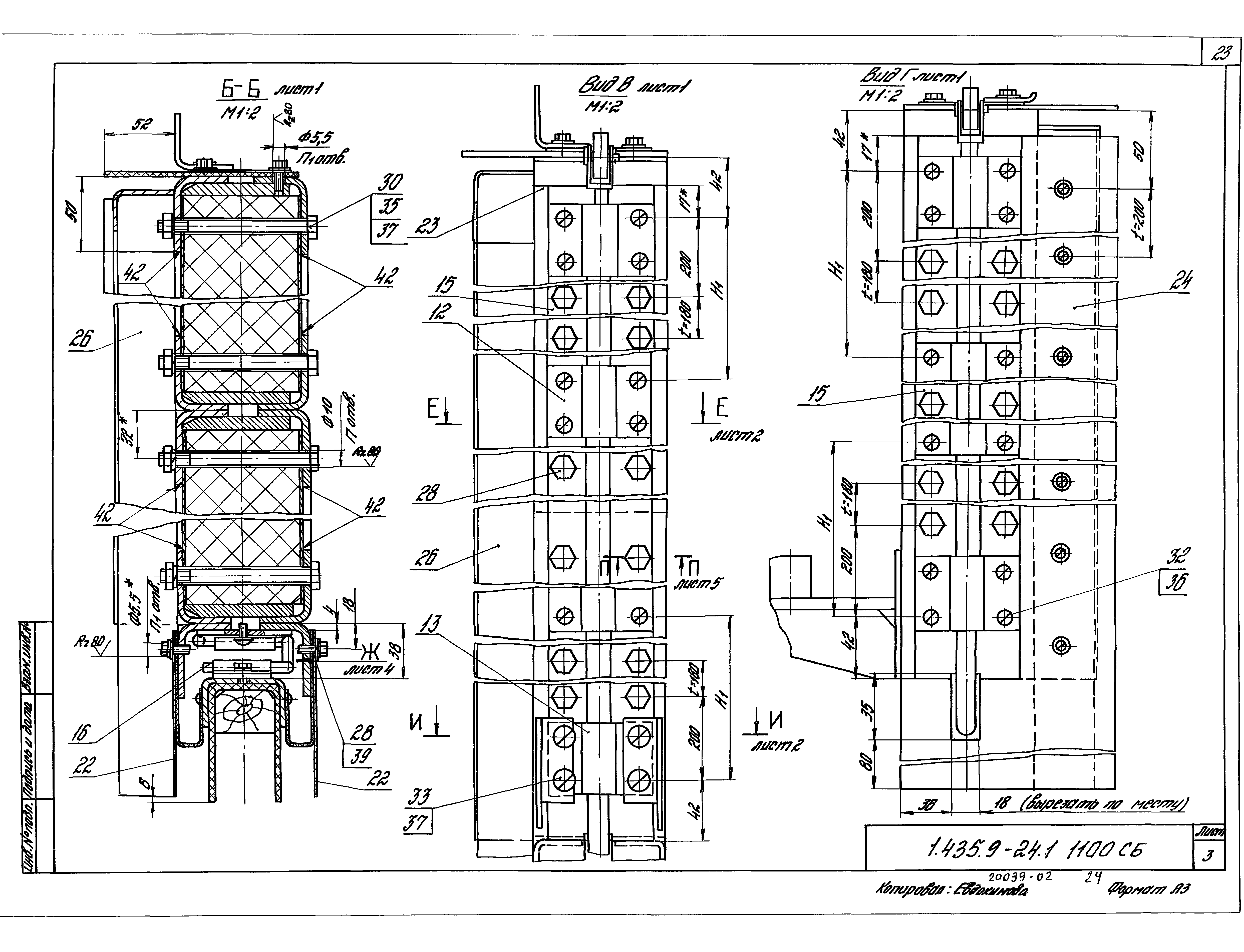 Серия 1.435.9-24