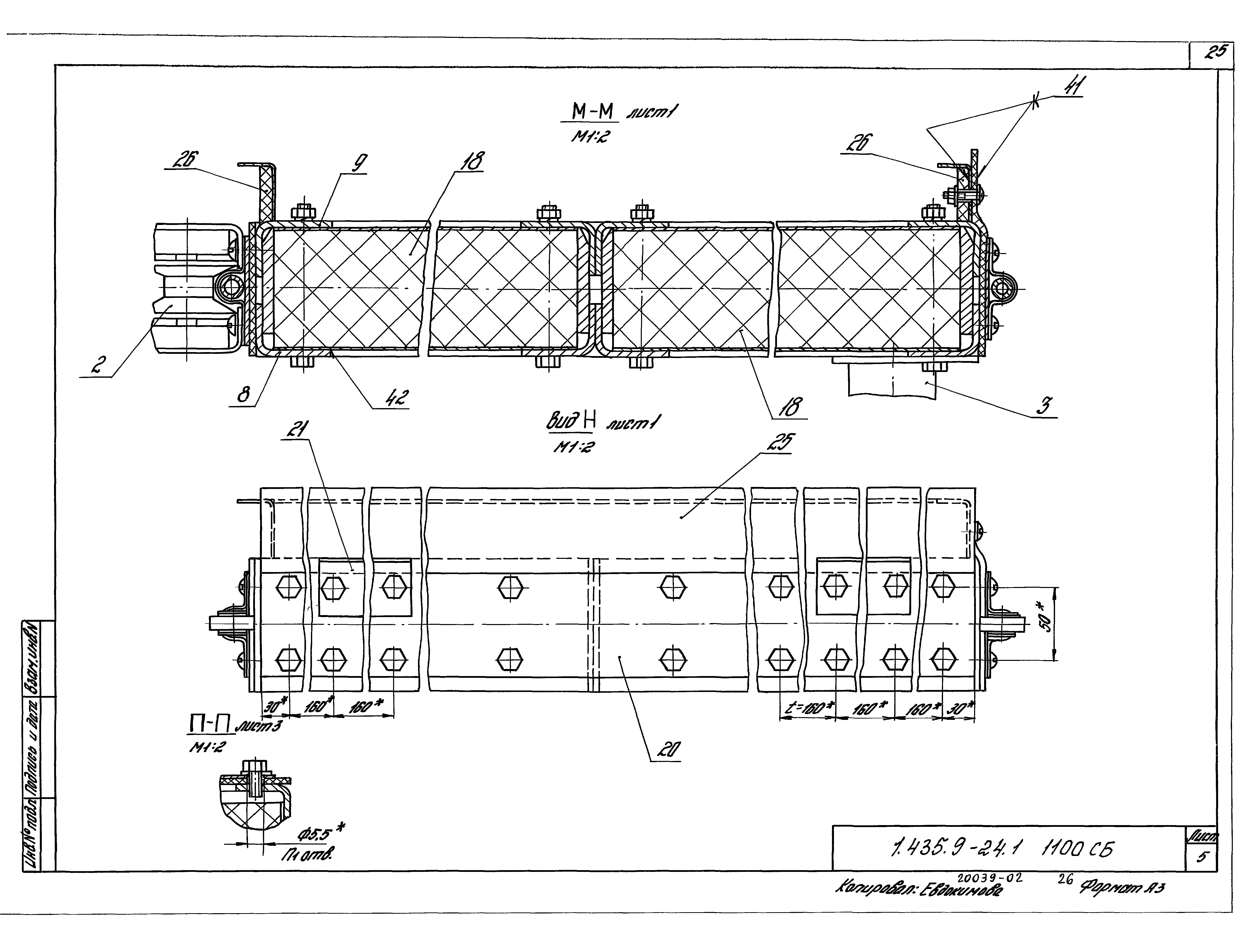 Серия 1.435.9-24