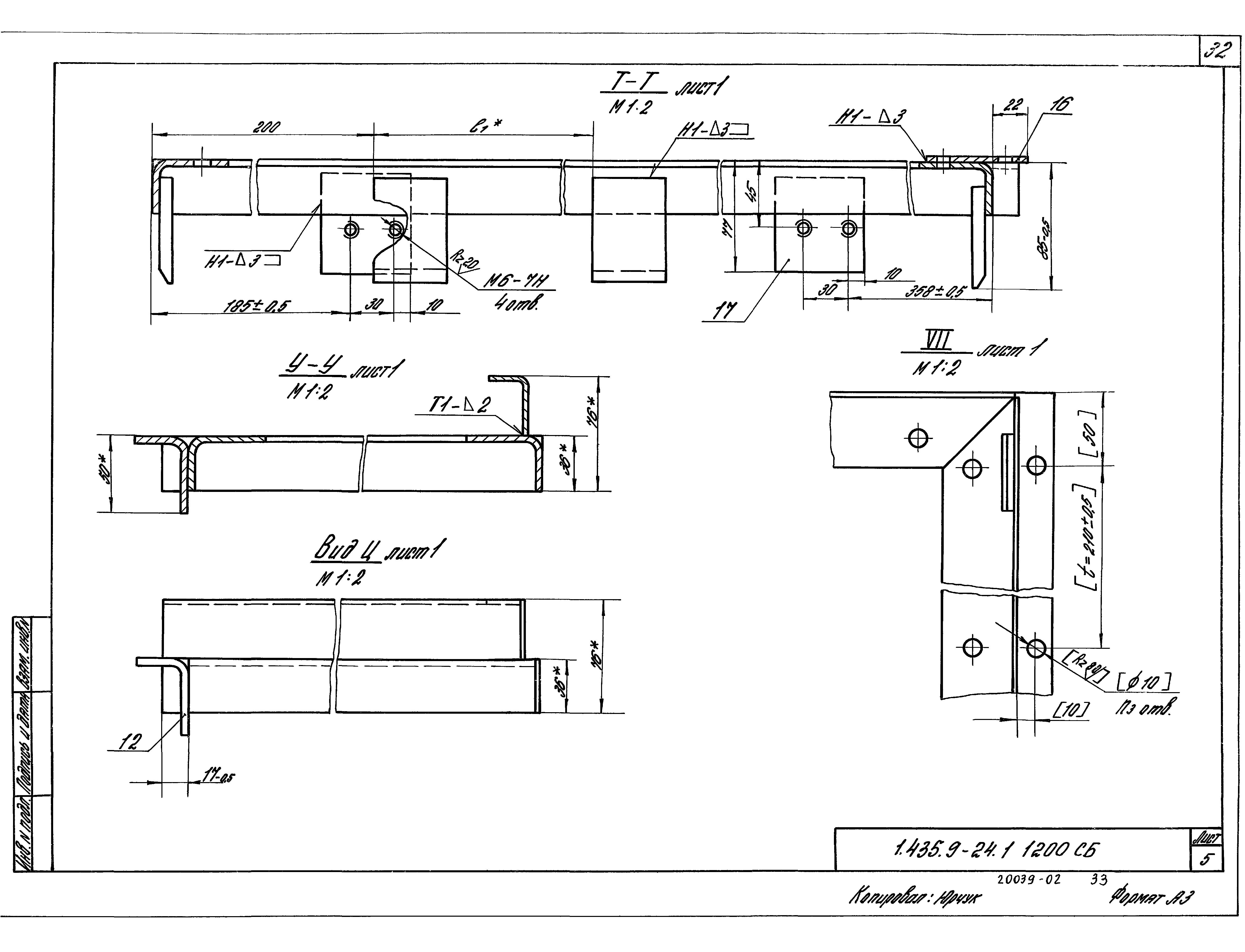 Серия 1.435.9-24