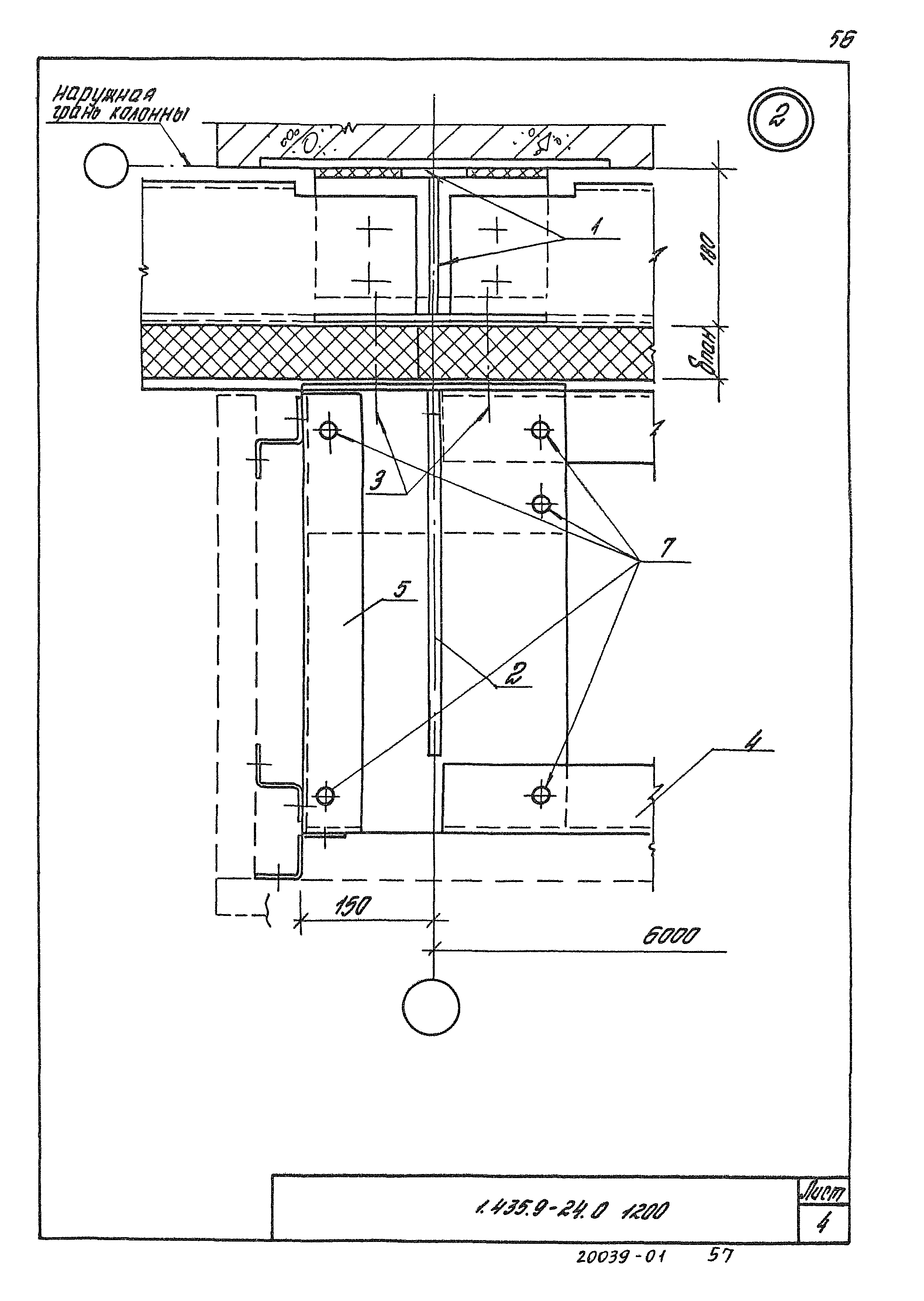 Серия 1.435.9-24