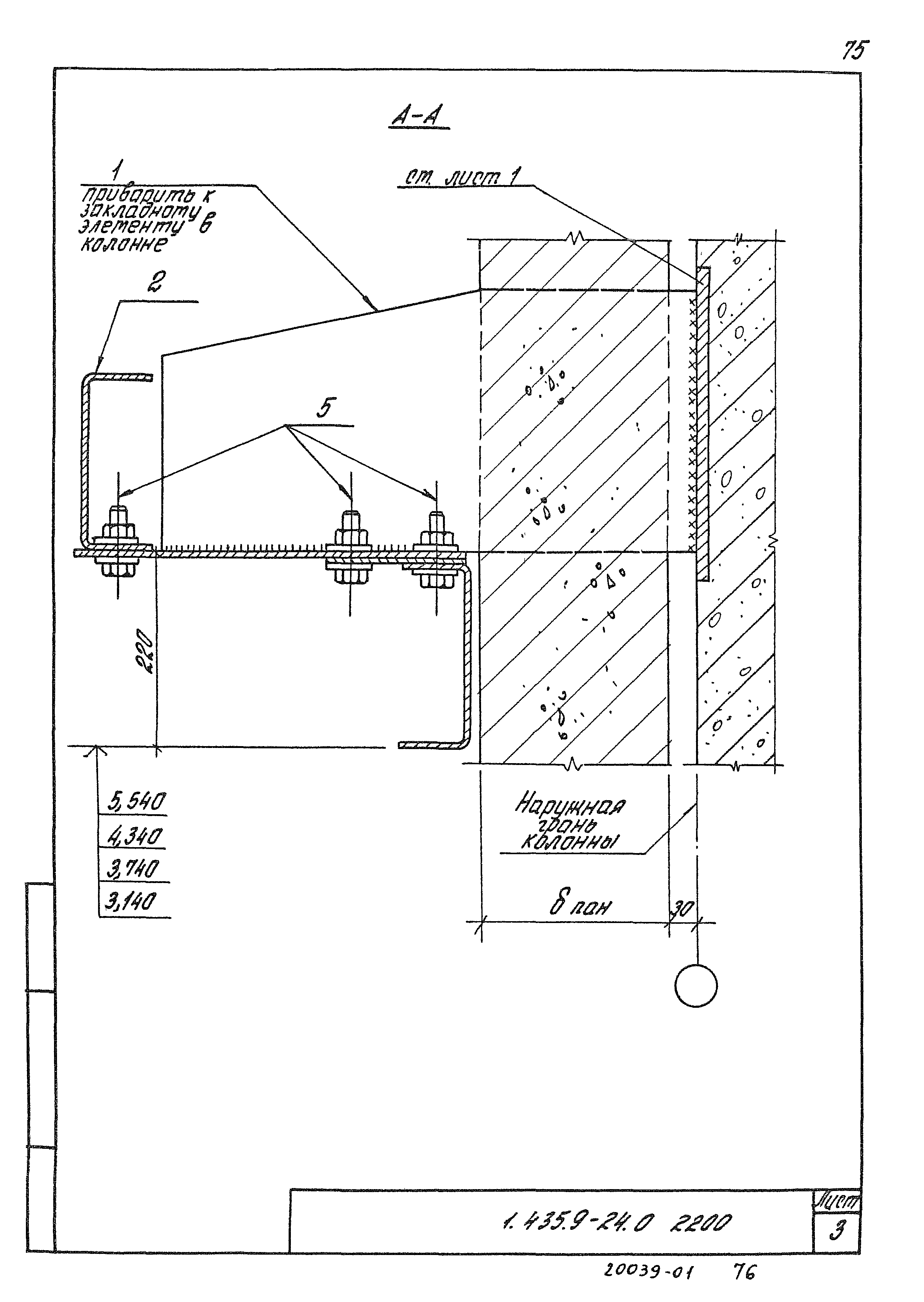 Серия 1.435.9-24