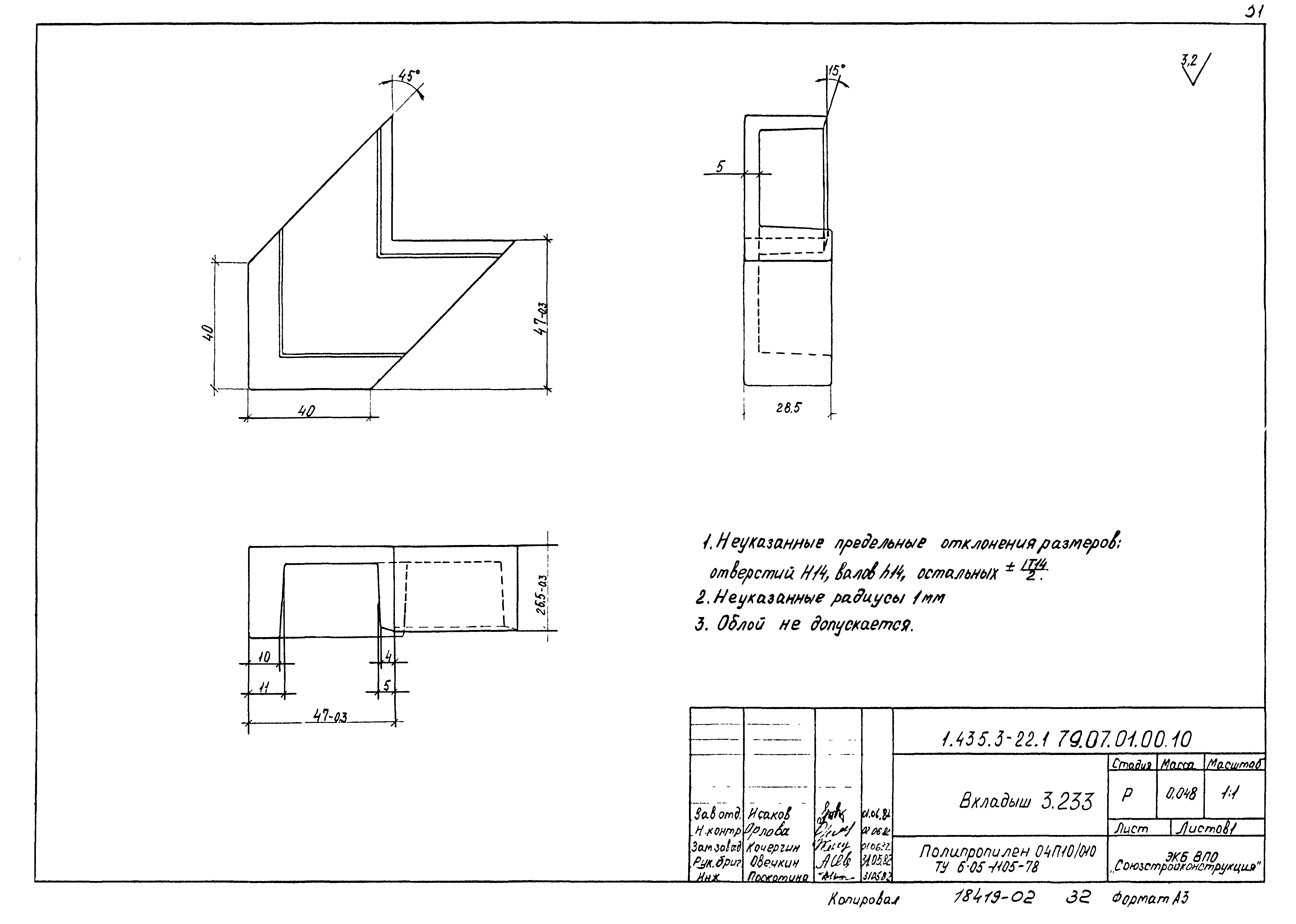 Серия 1.435.3-22