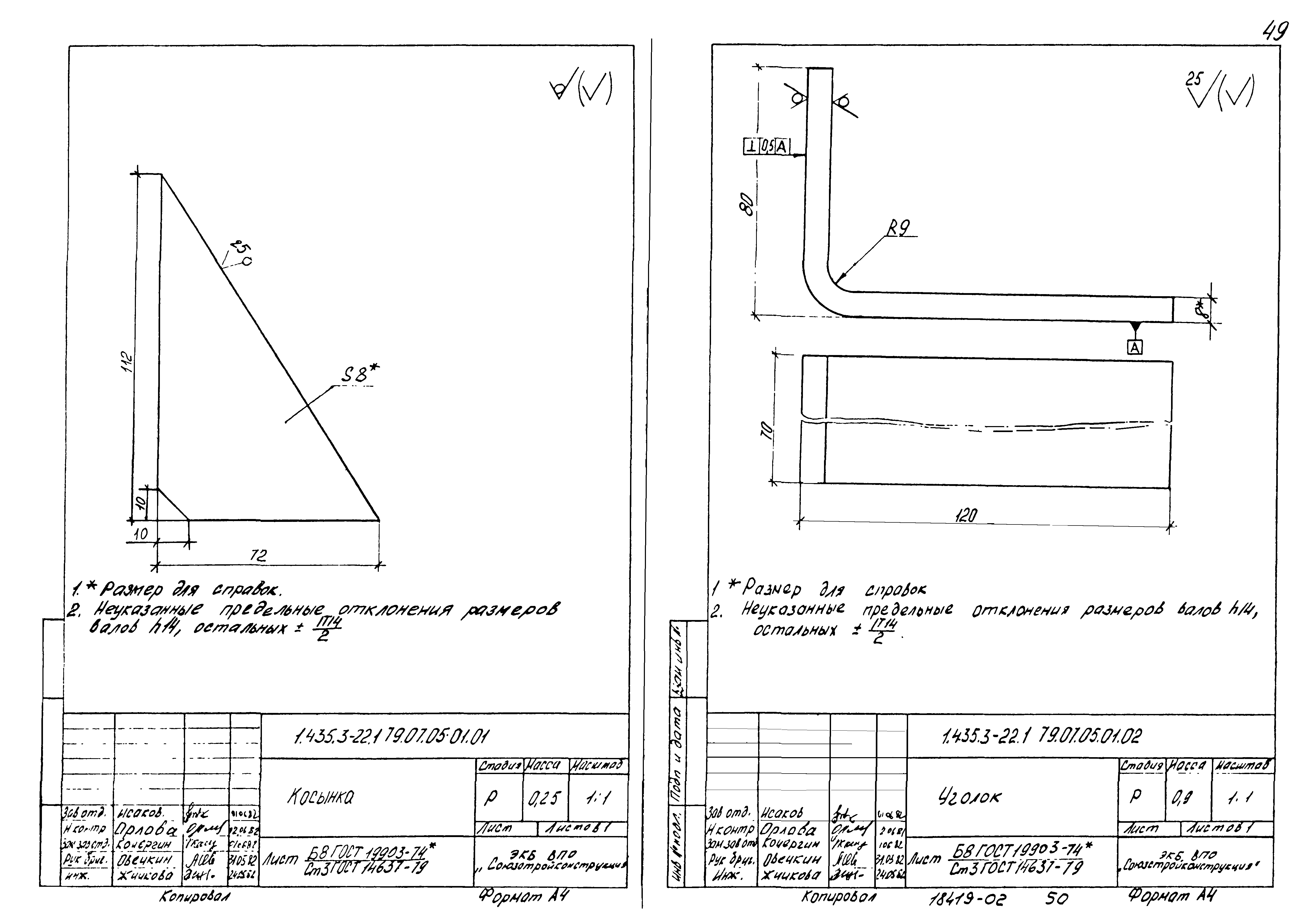 Серия 1.435.3-22