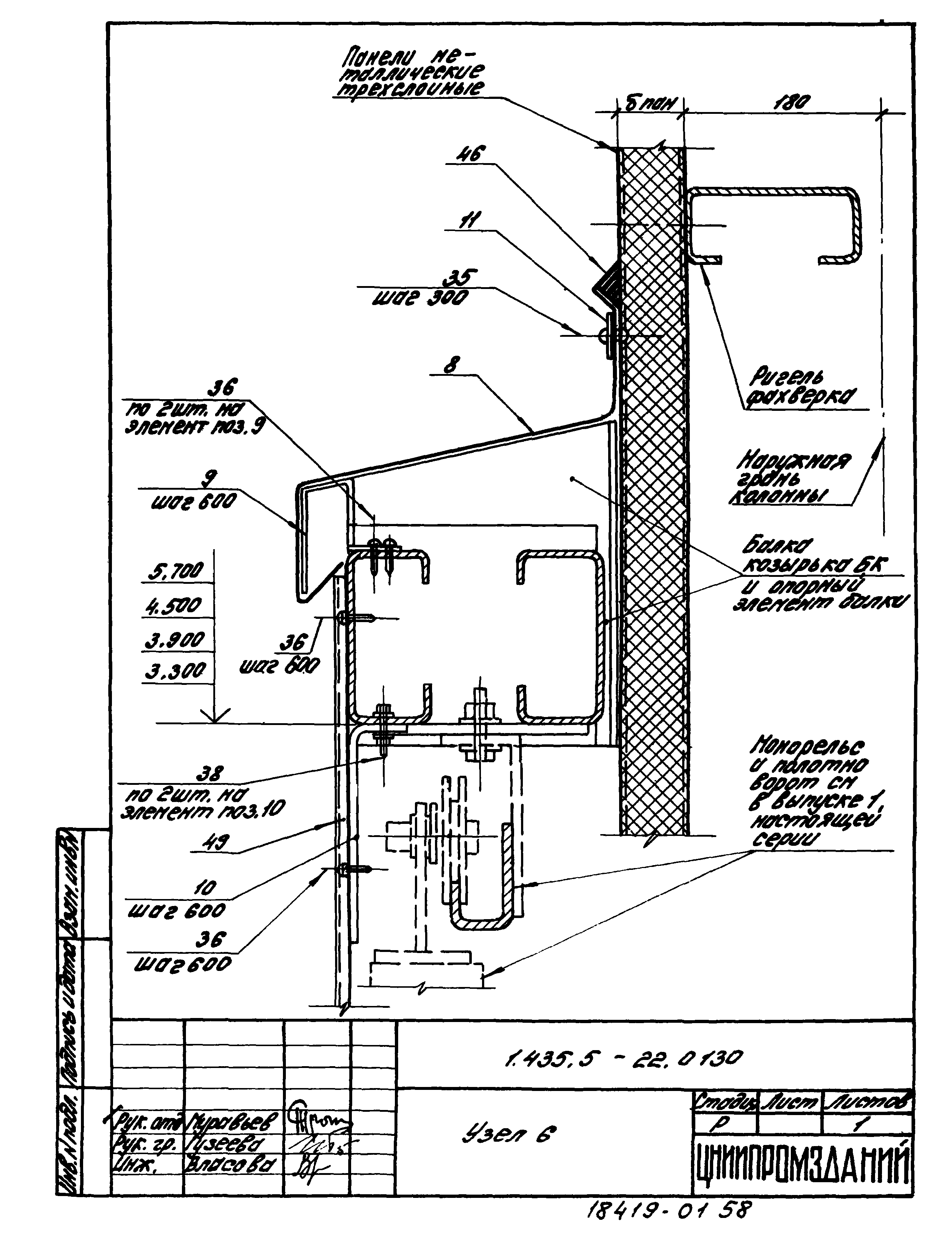 Серия 1.435.3-22