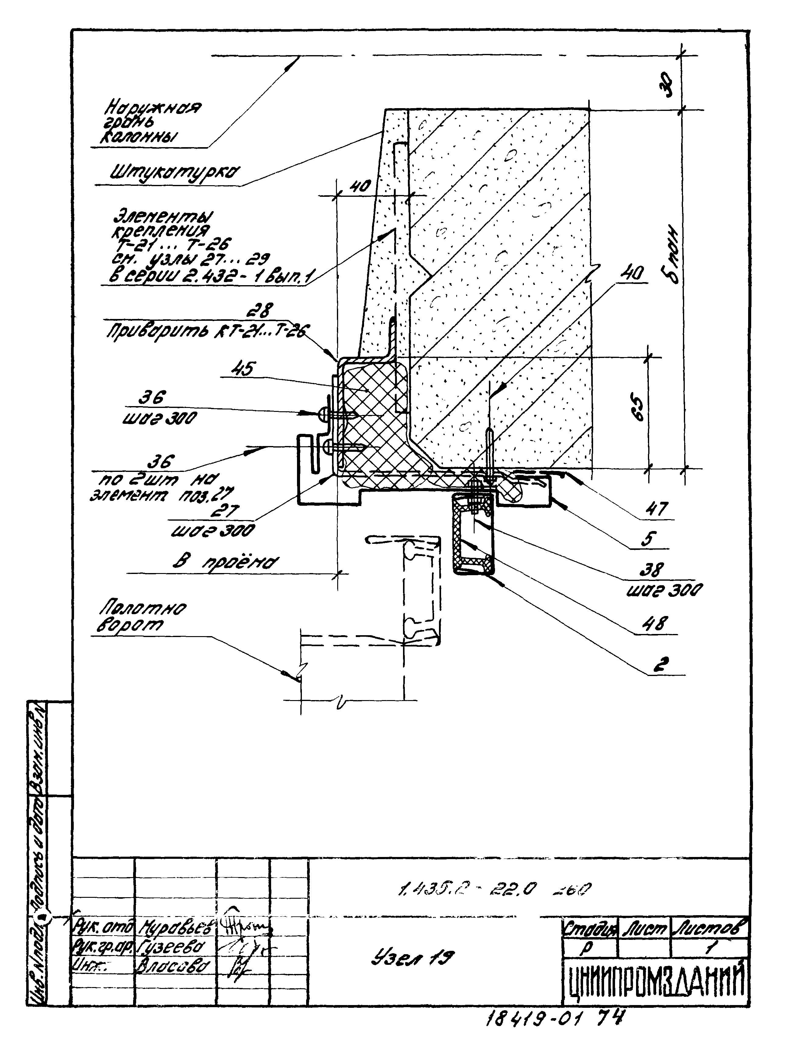 Серия 1.435.3-22