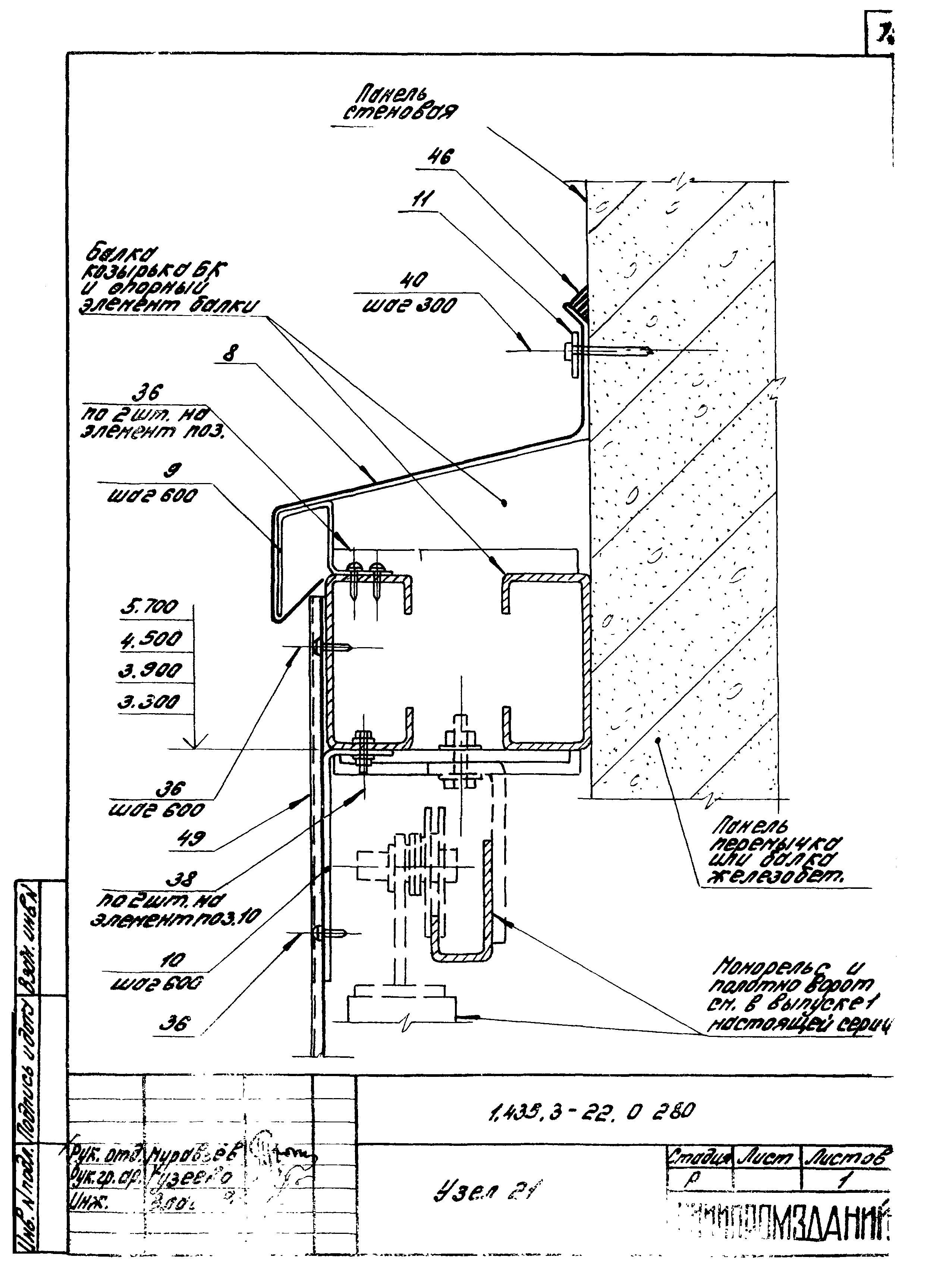 Серия 1.435.3-22