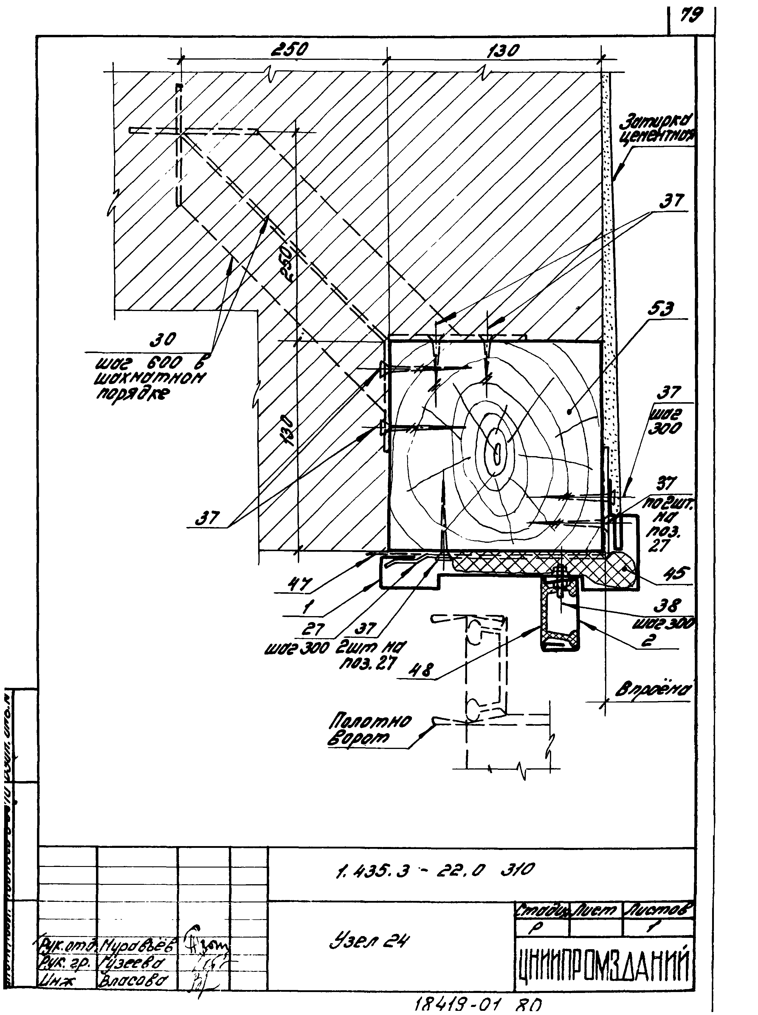 Серия 1.435.3-22