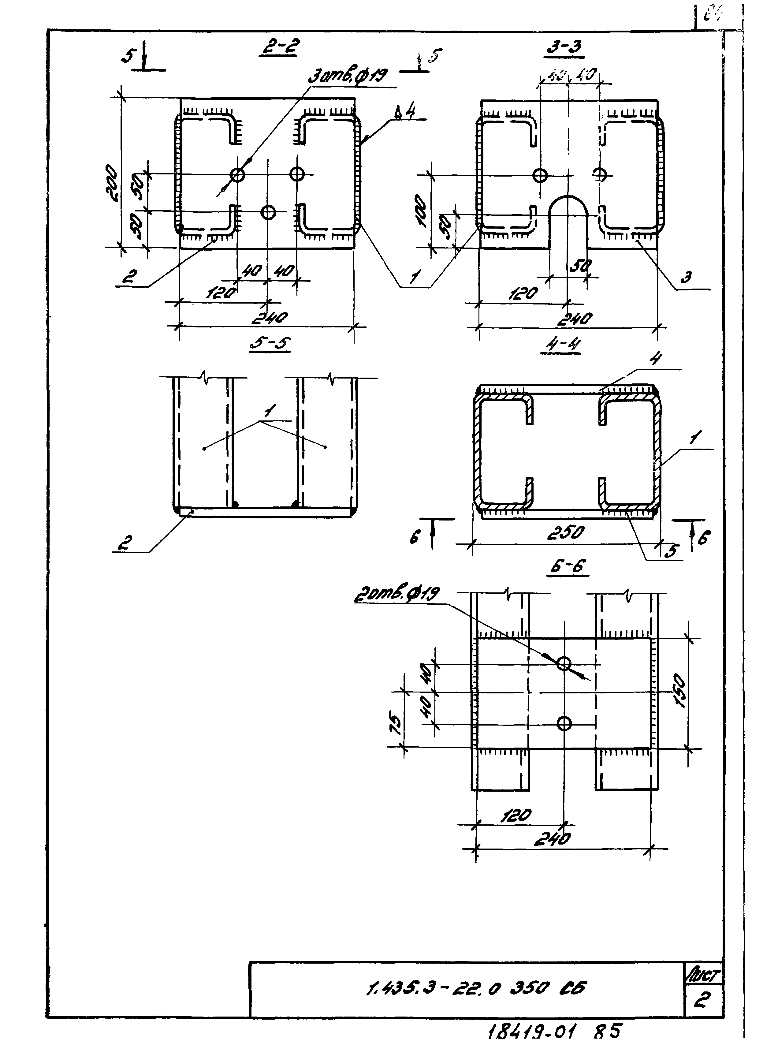 Серия 1.435.3-22