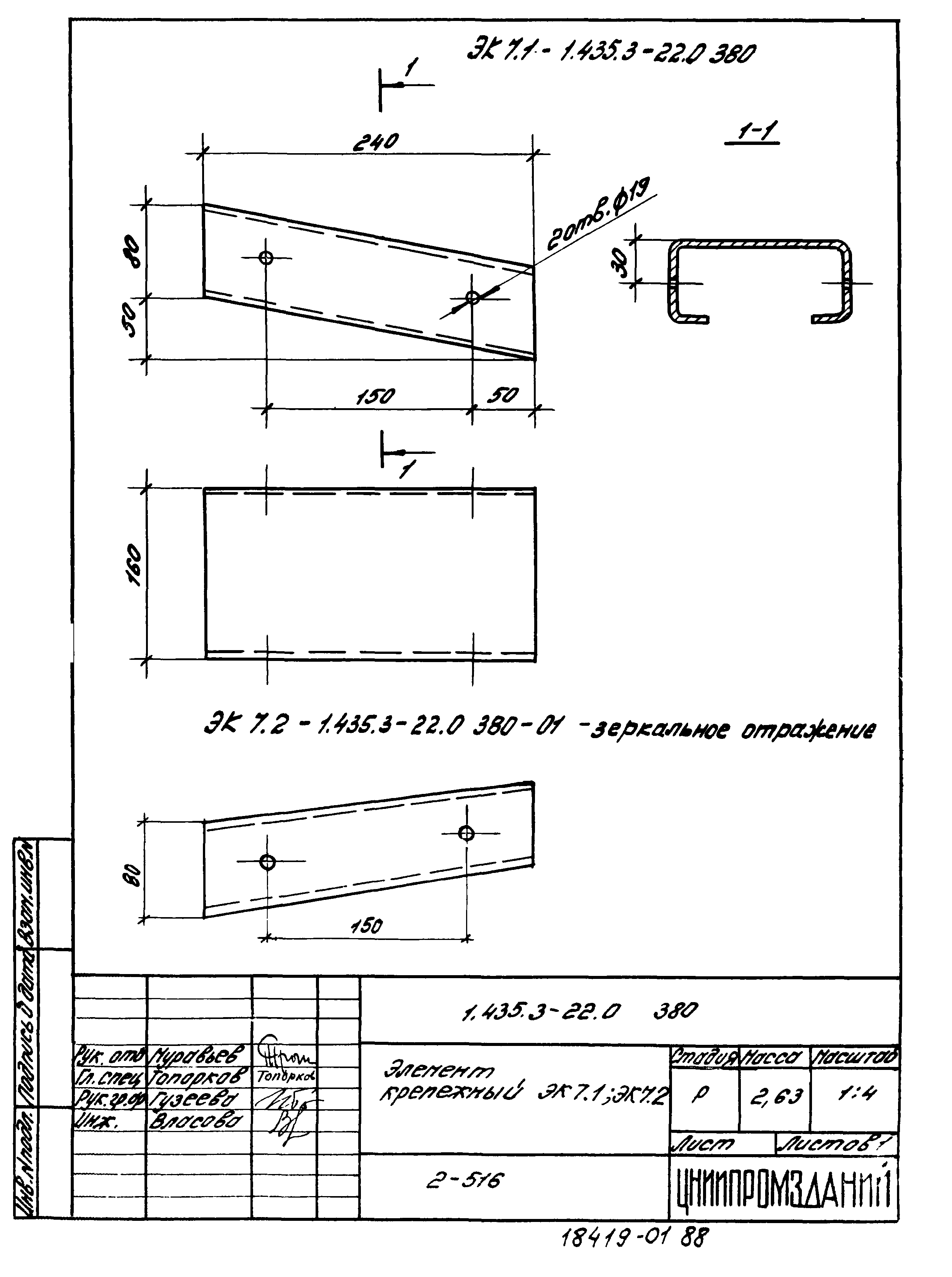 Серия 1.435.3-22