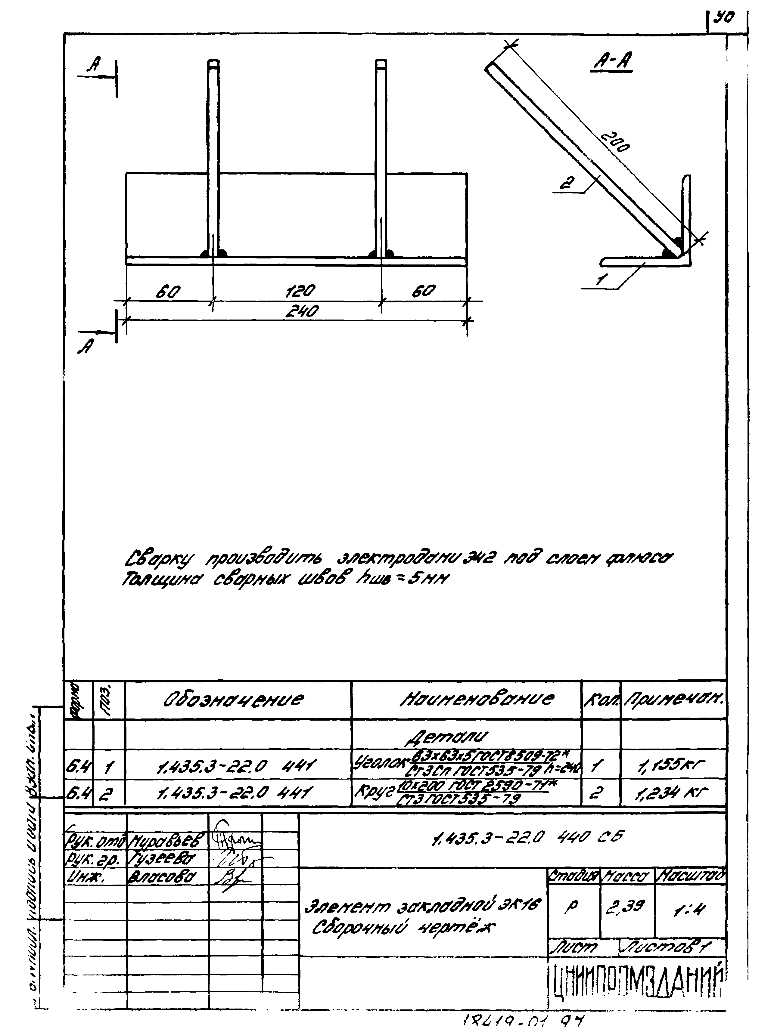 Серия 1.435.3-22