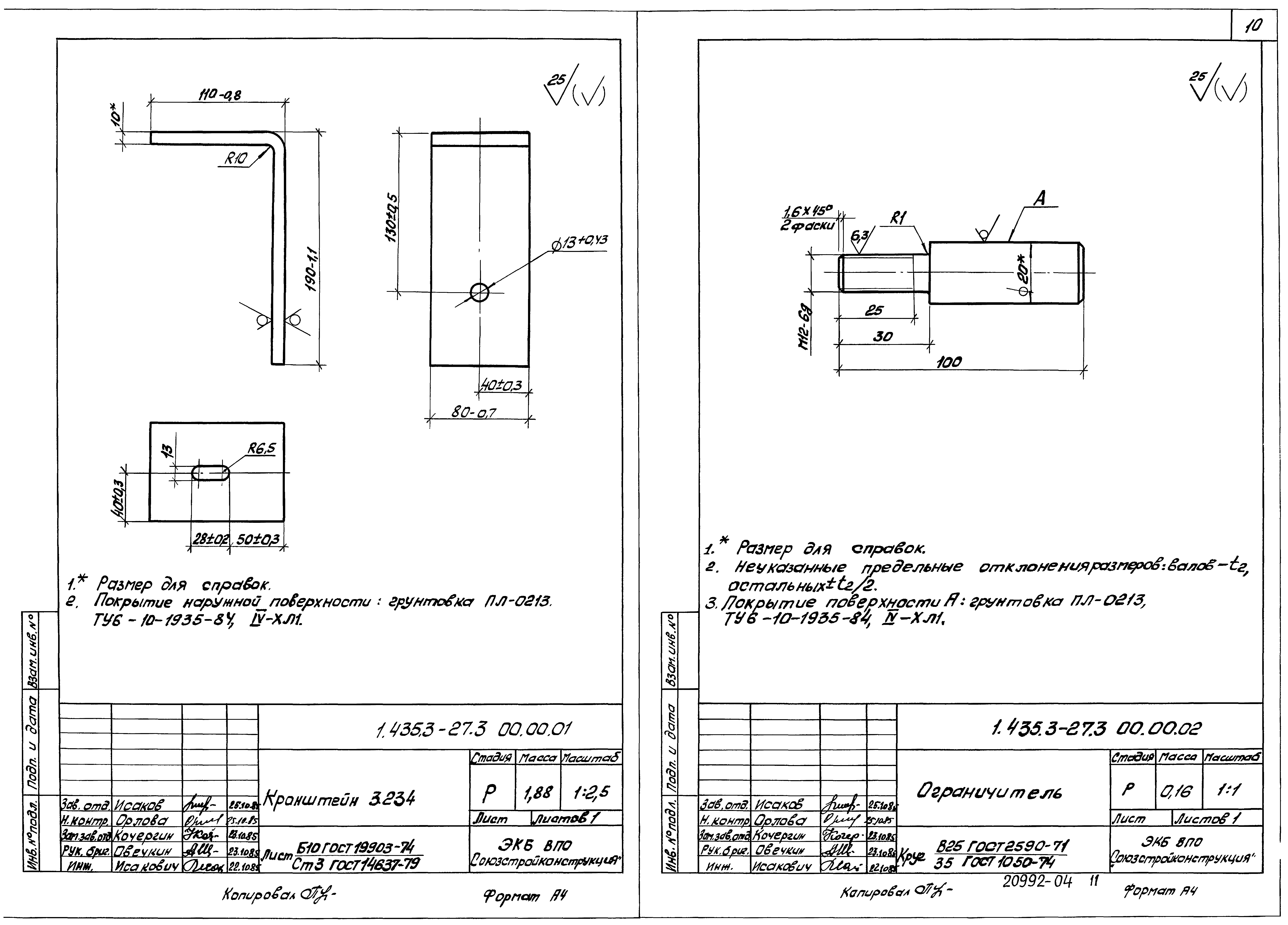 Серия 1.435.3-27