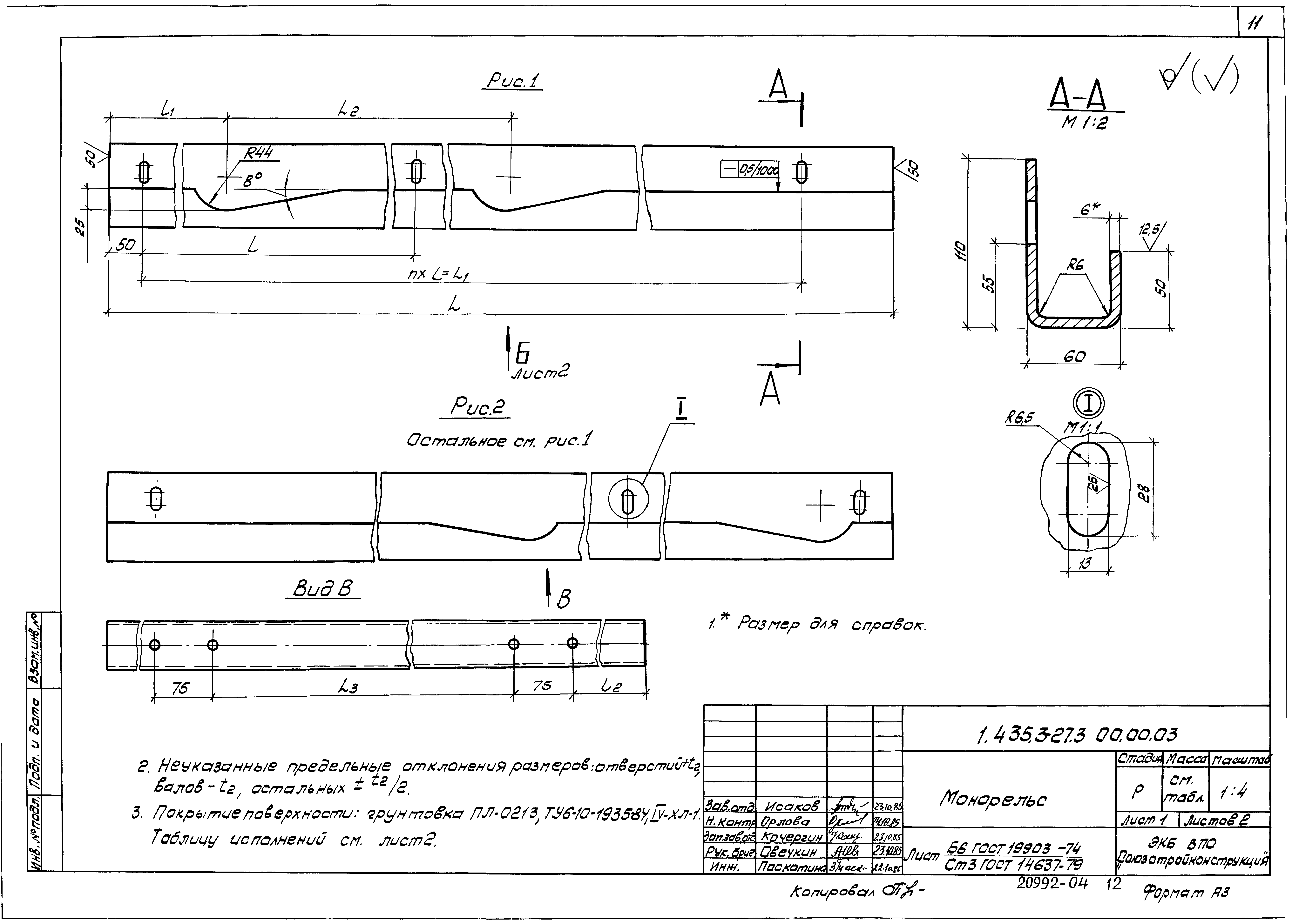 Серия 1.435.3-27