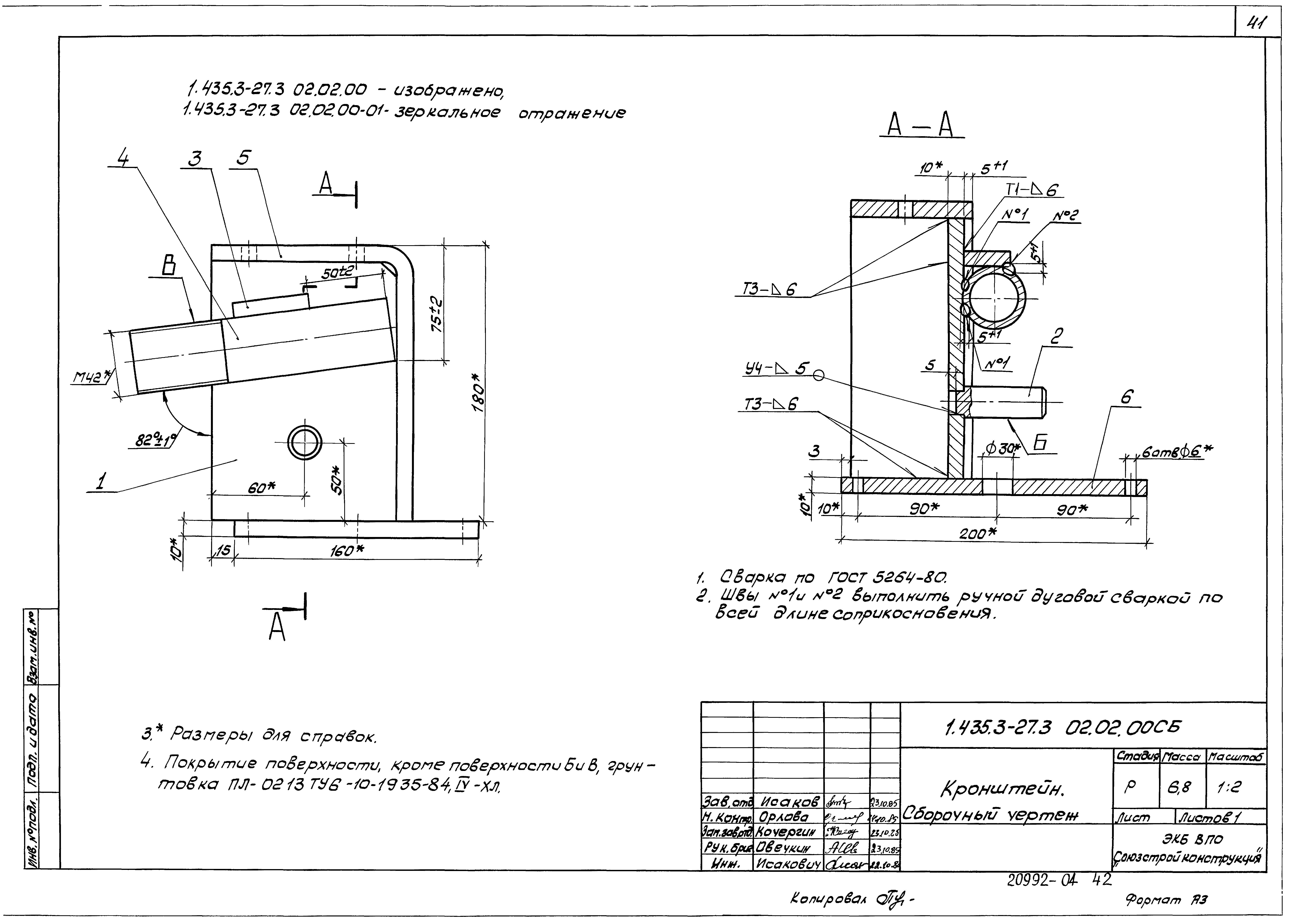 Серия 1.435.3-27