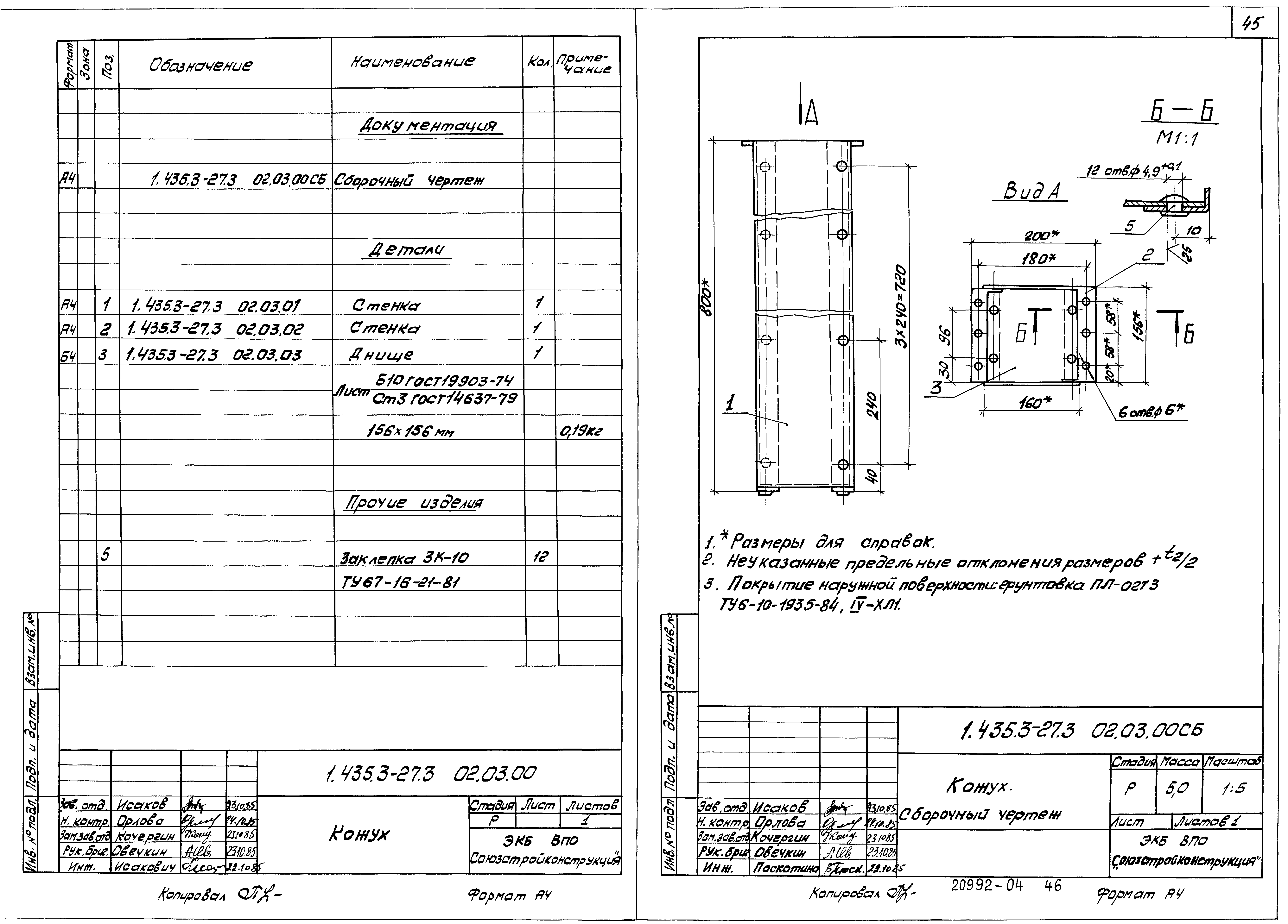 Серия 1.435.3-27