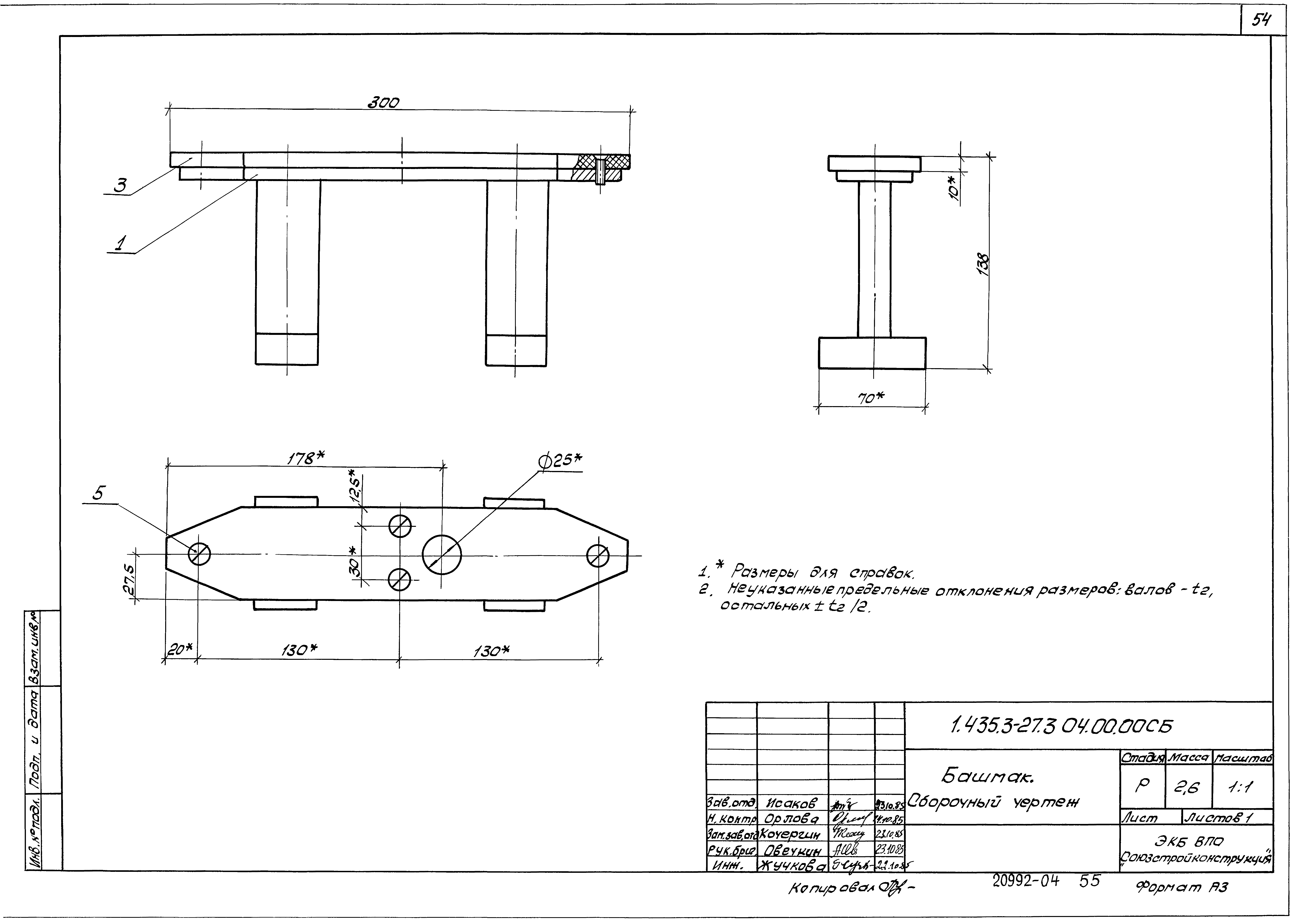 Серия 1.435.3-27