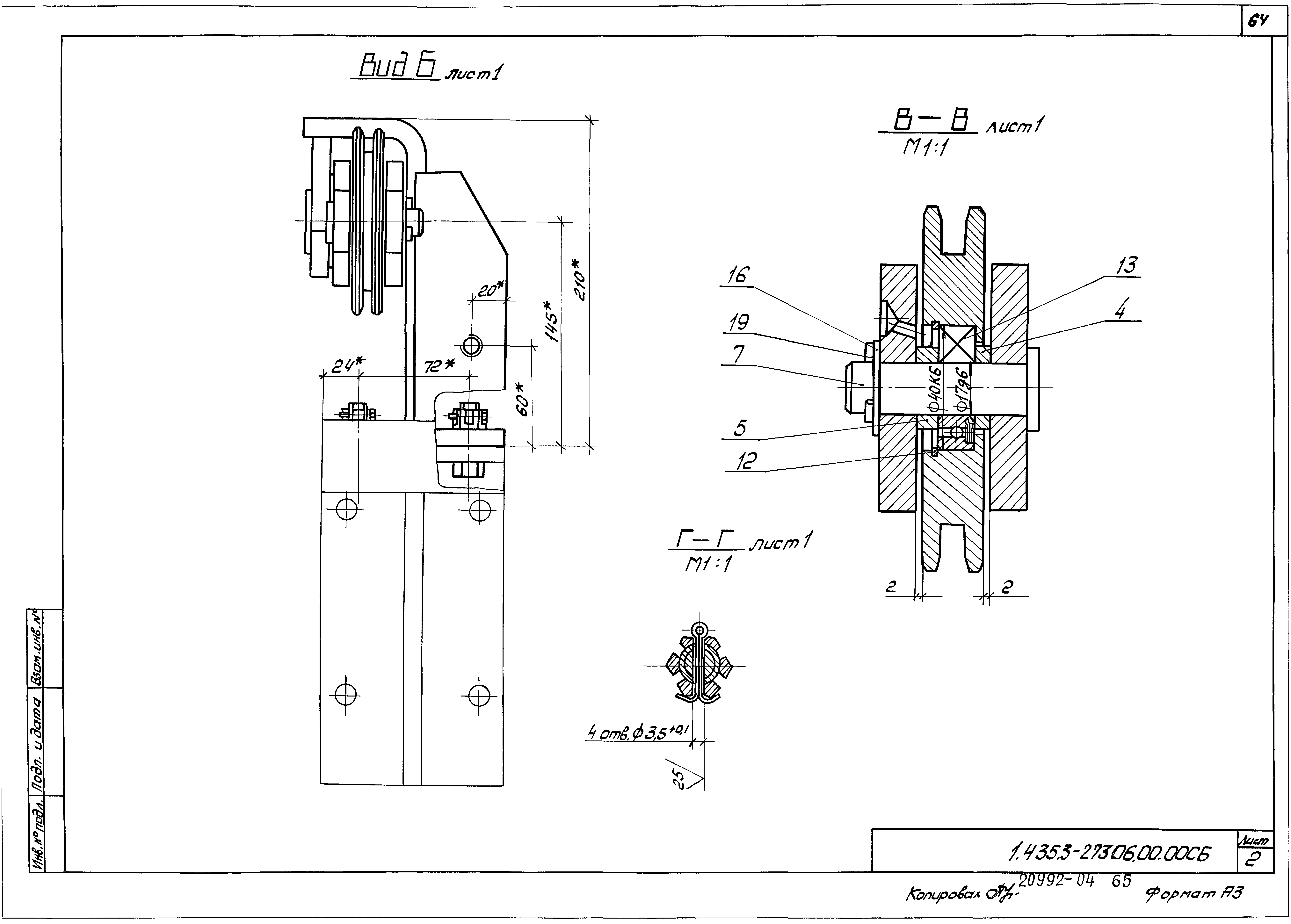 Серия 1.435.3-27