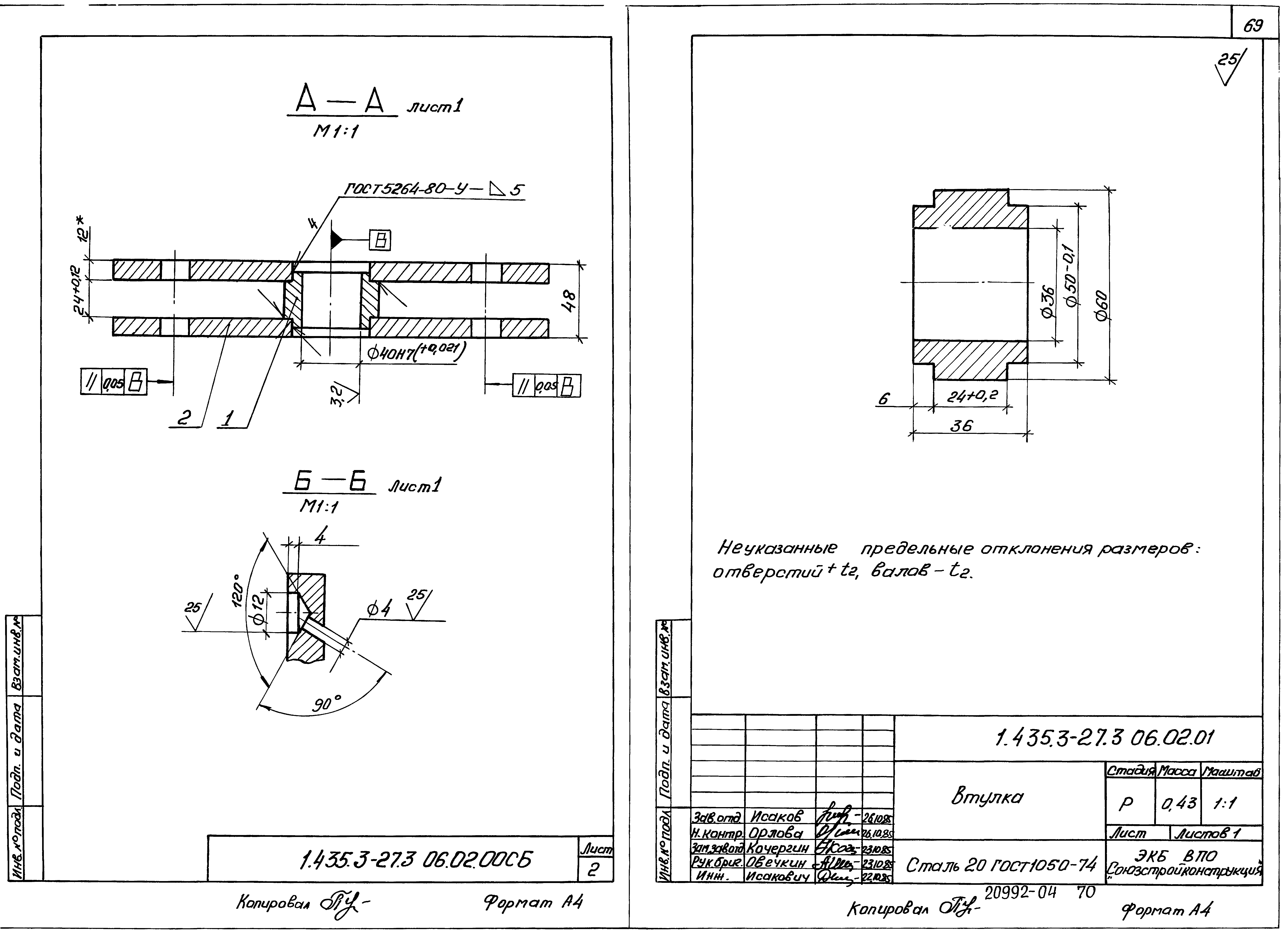 Серия 1.435.3-27