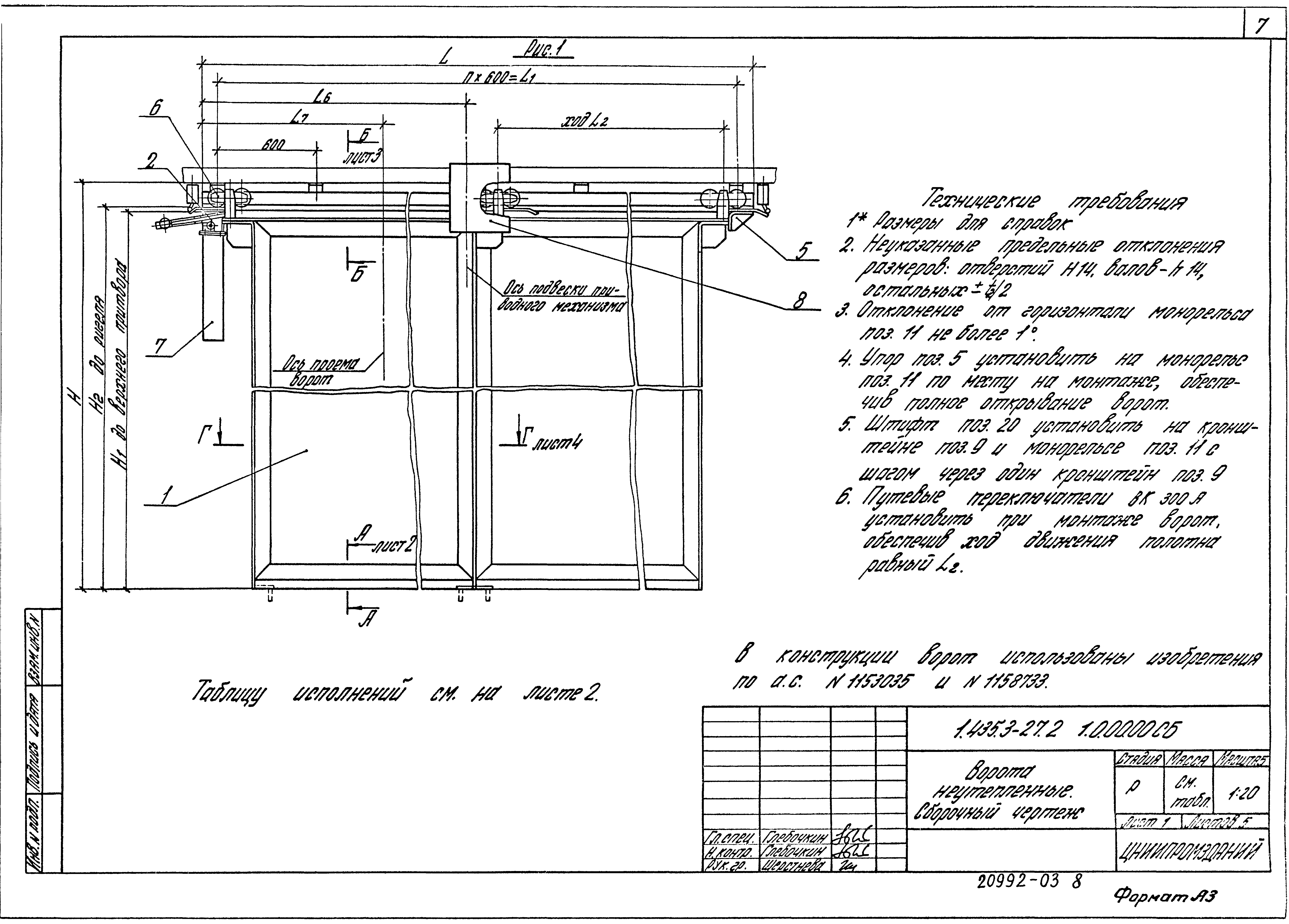 Серия 1.435.3-27