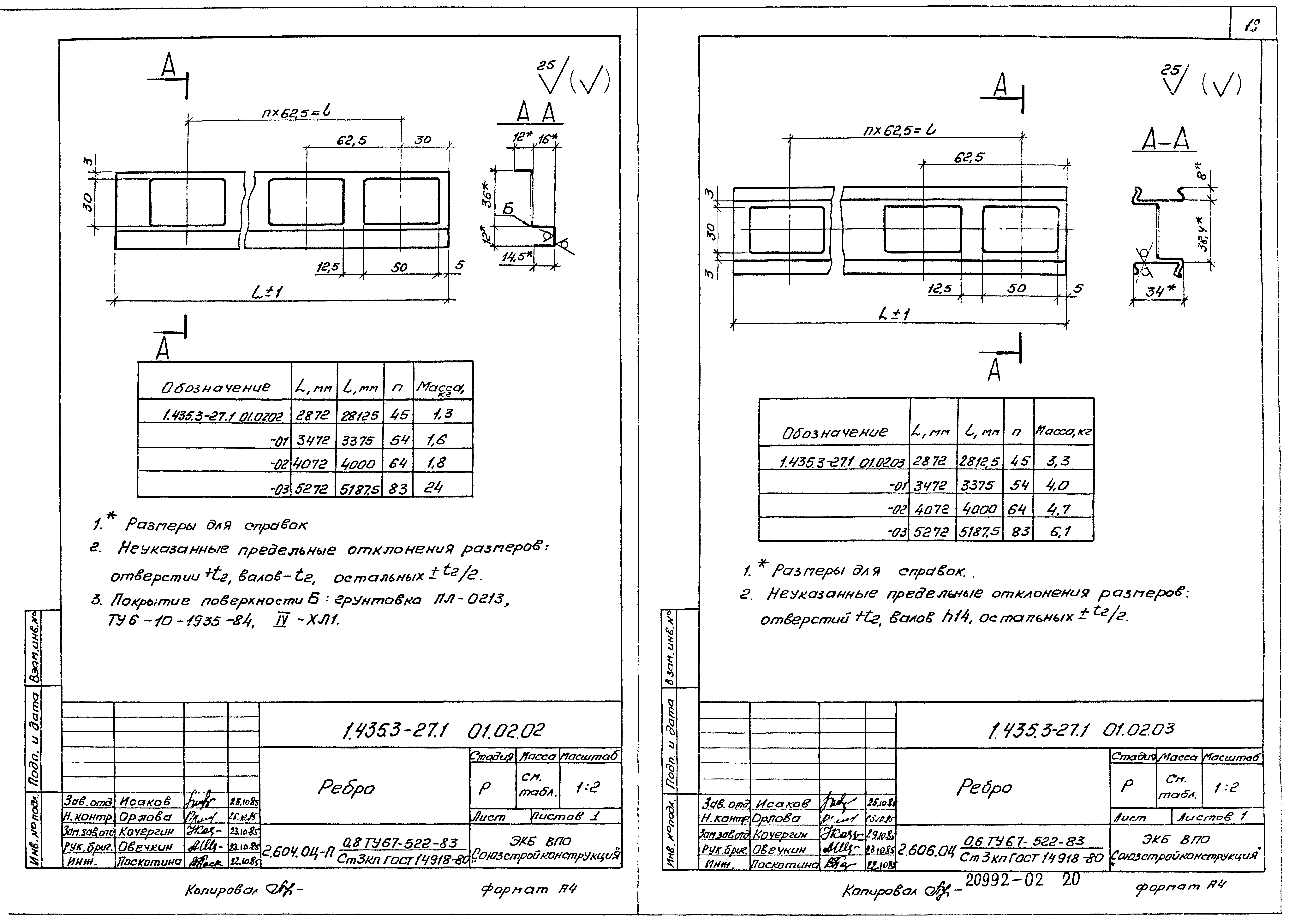 Серия 1.435.3-27