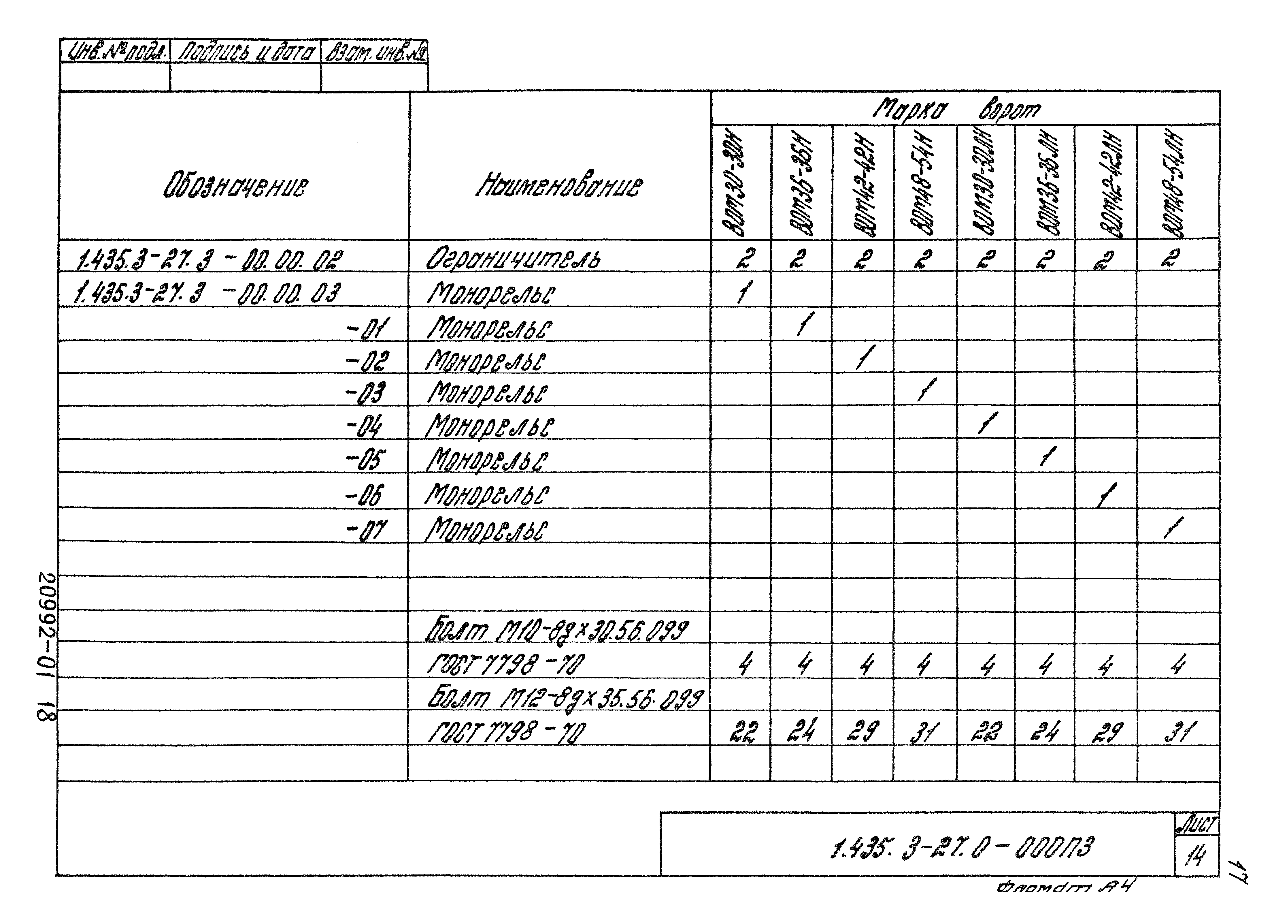 Серия 1.435.3-27