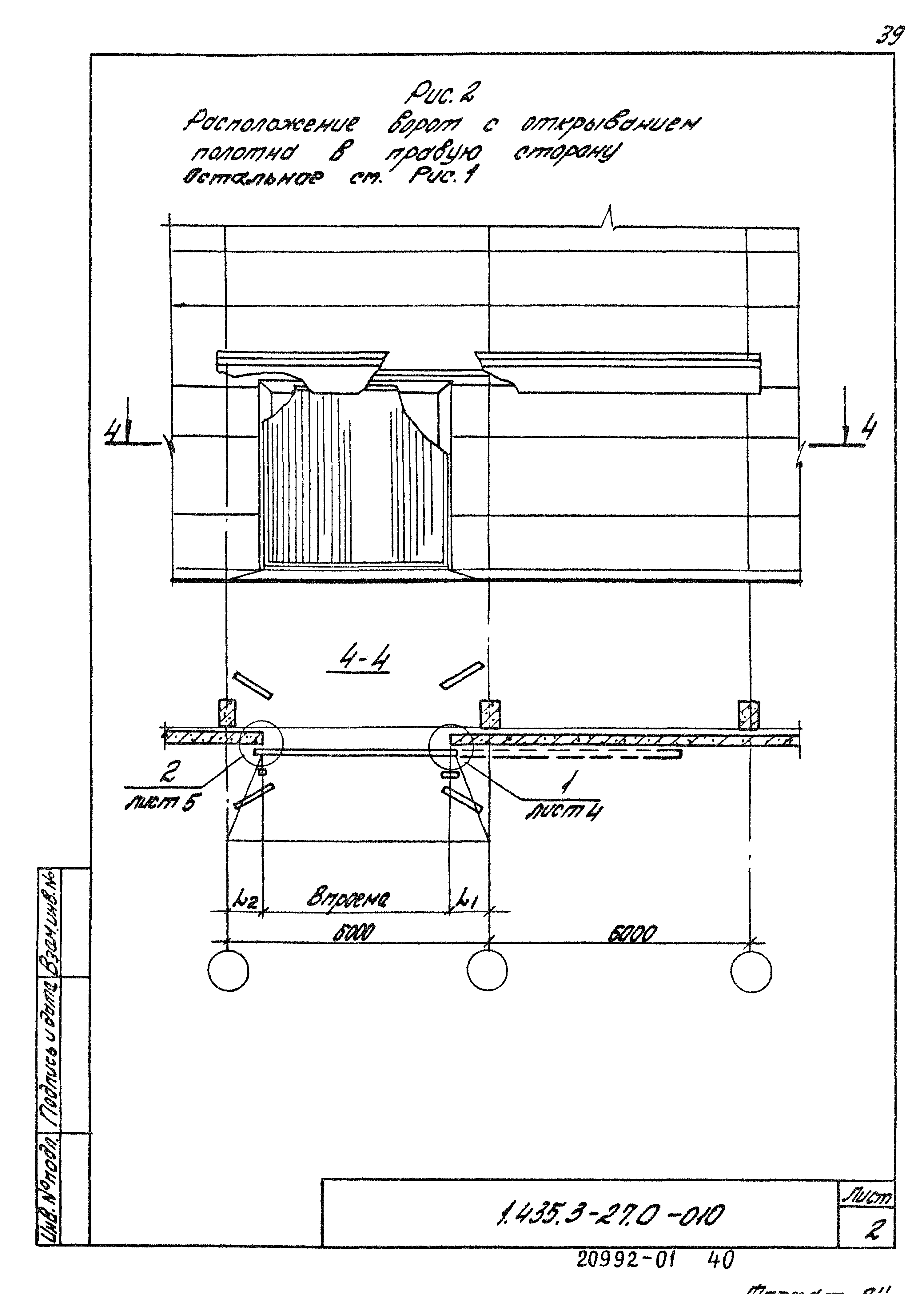 Серия 1.435.3-27