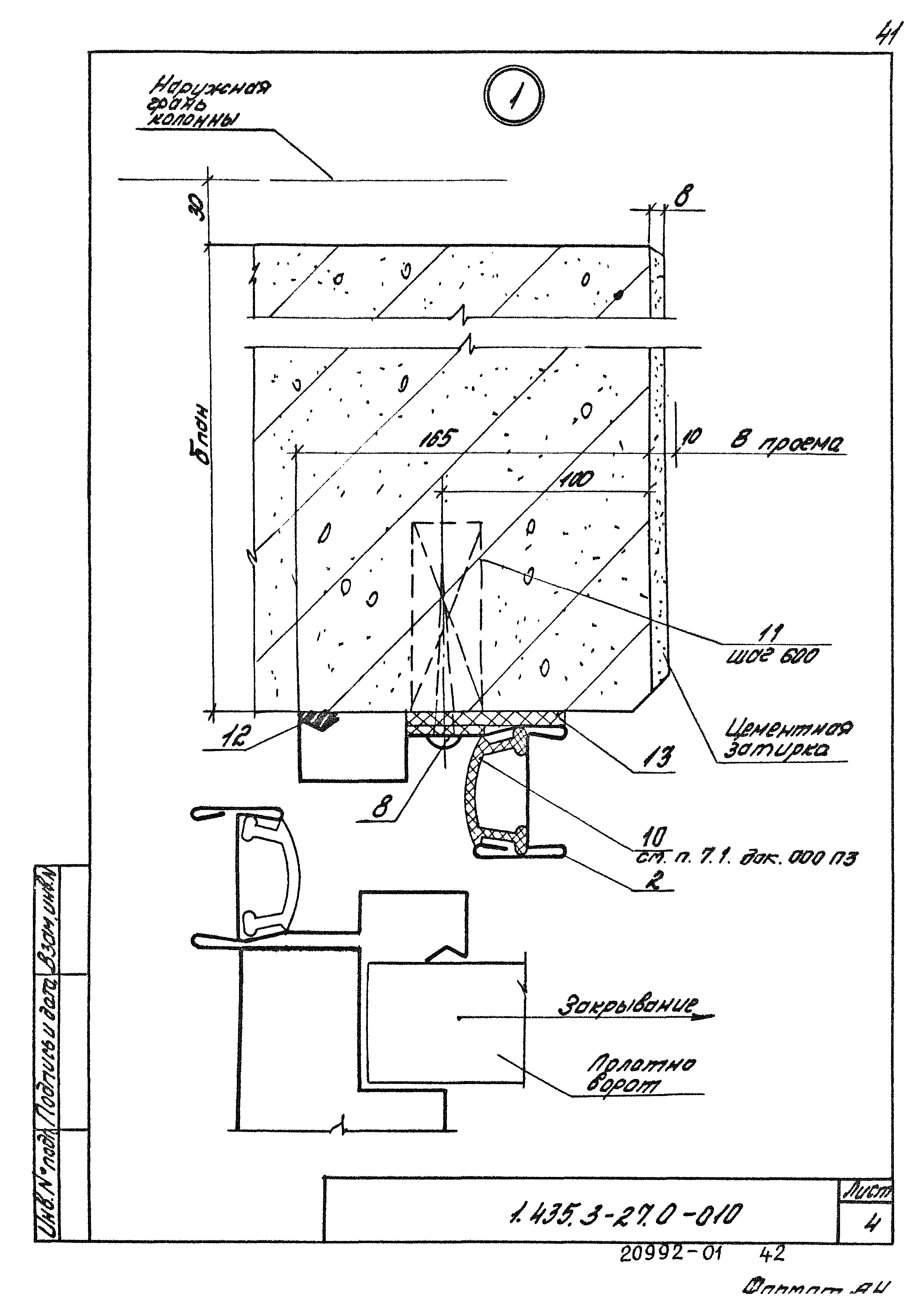 Серия 1.435.3-27