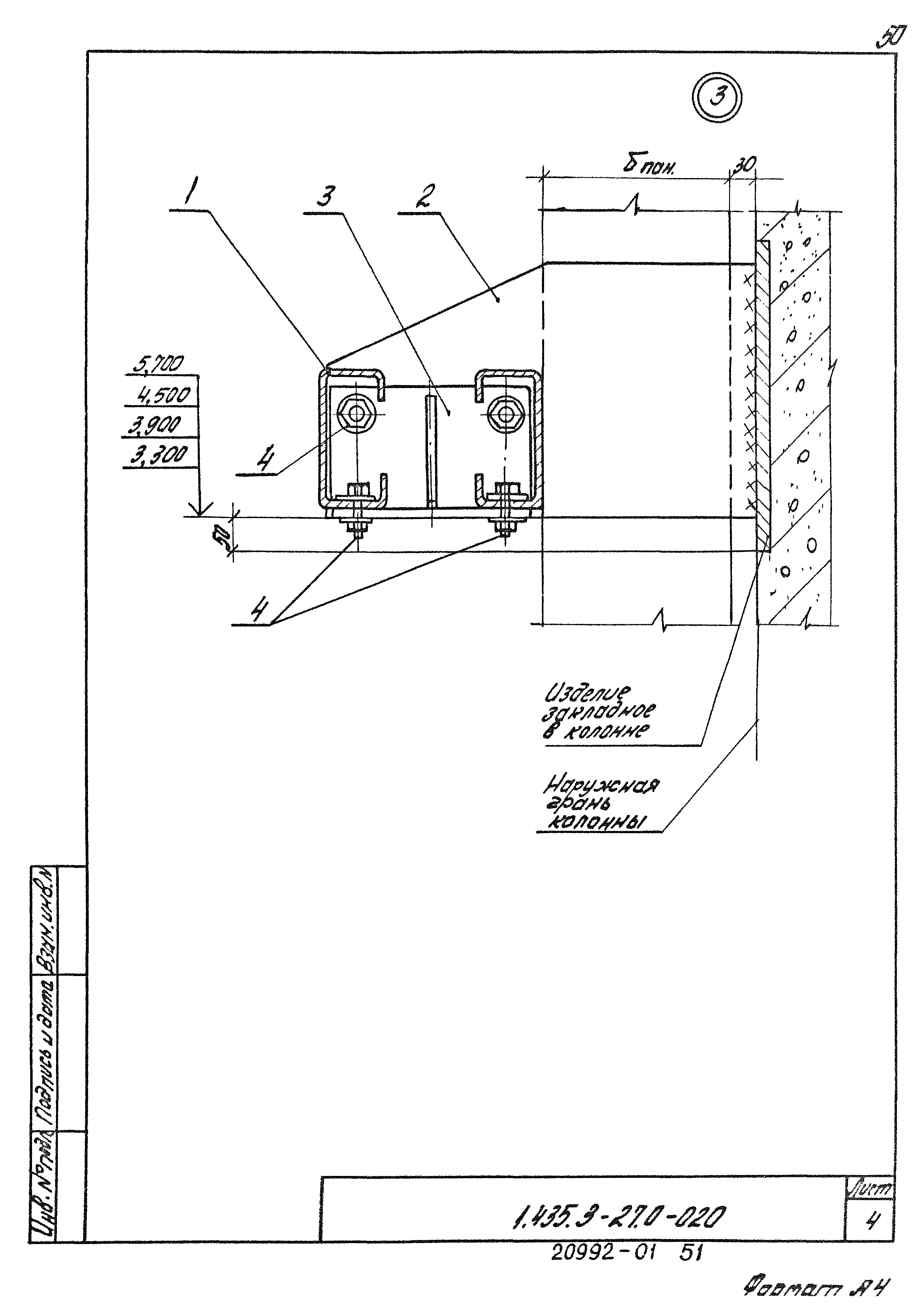 Серия 1.435.3-27