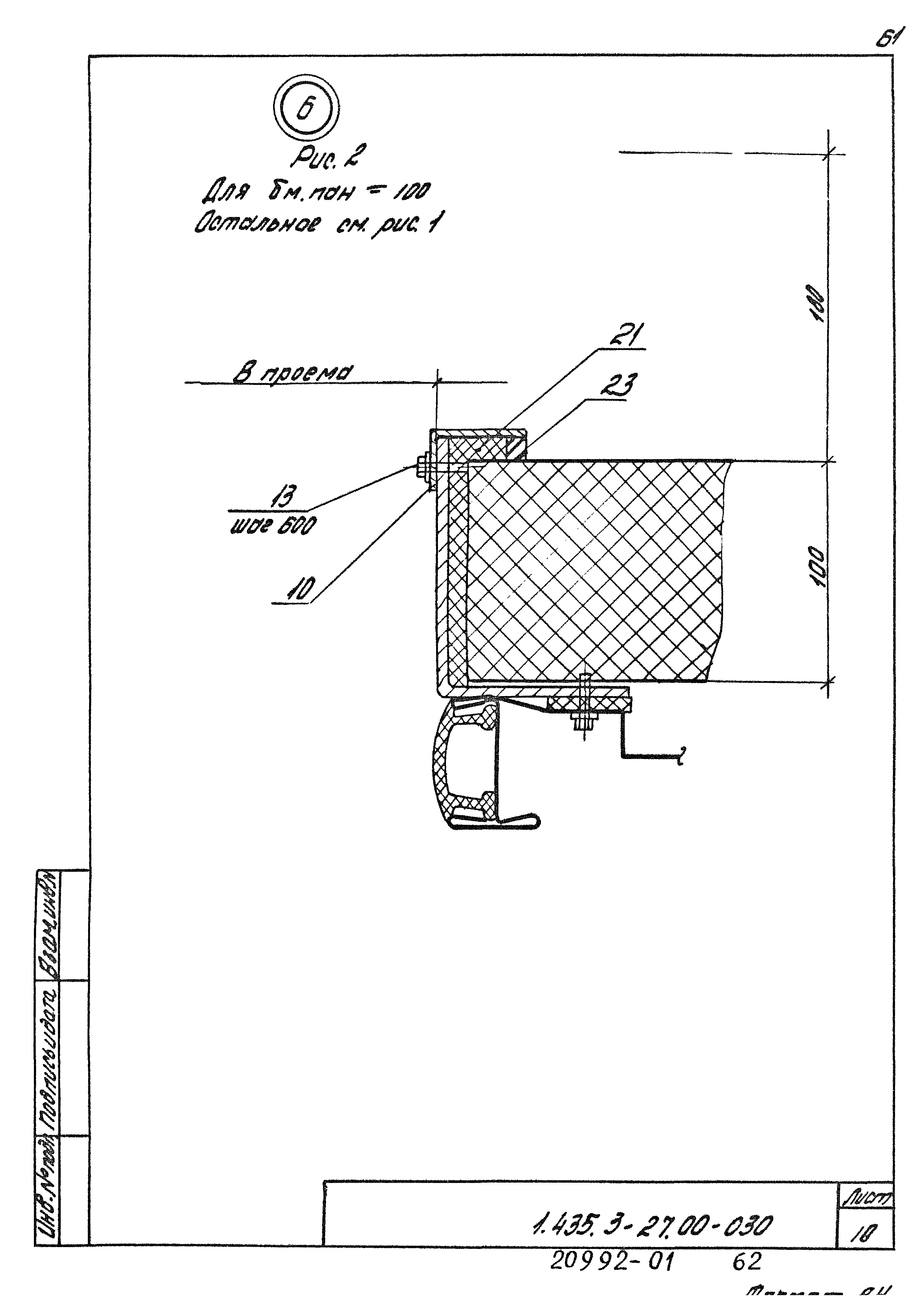 Серия 1.435.3-27