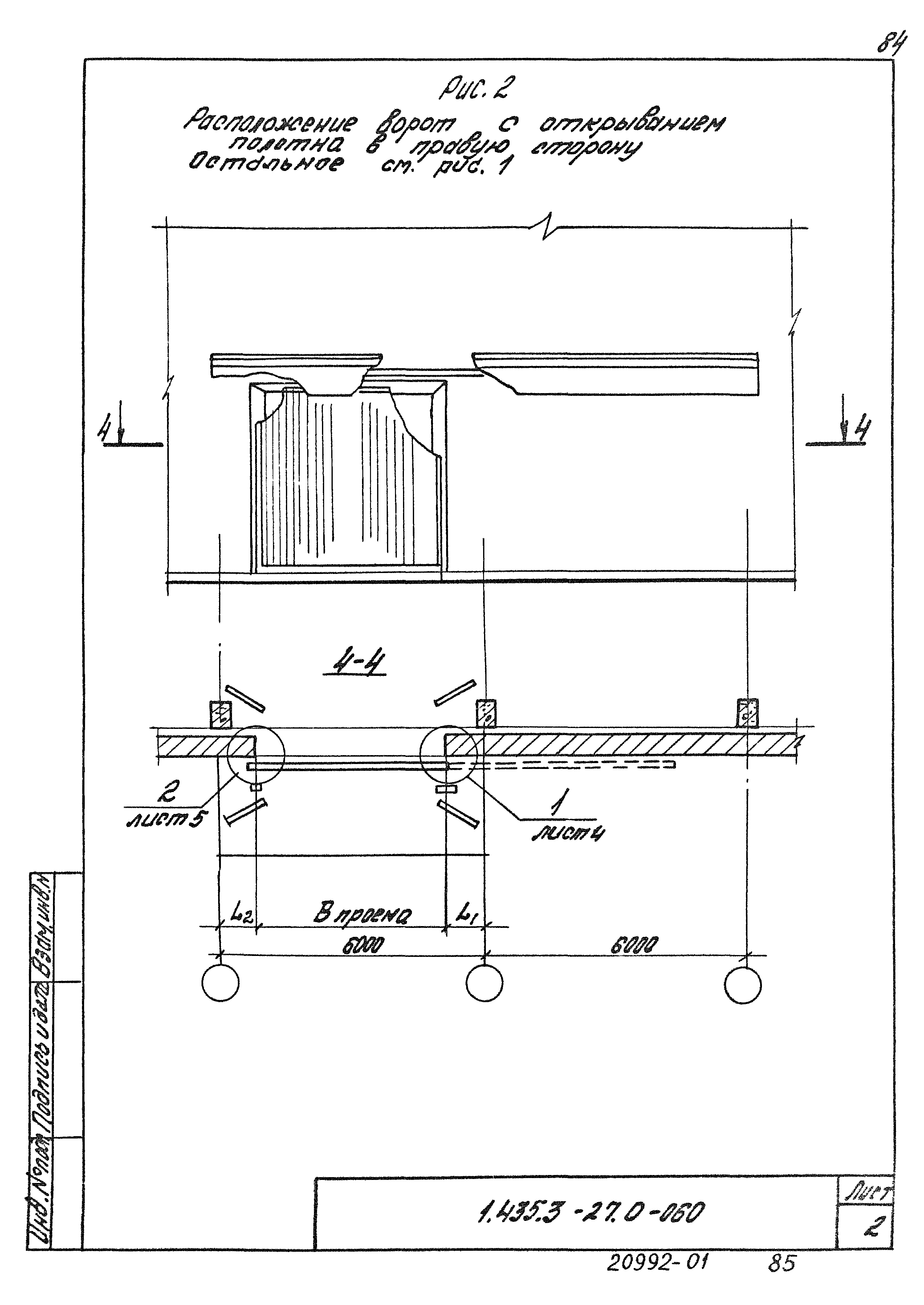 Серия 1.435.3-27