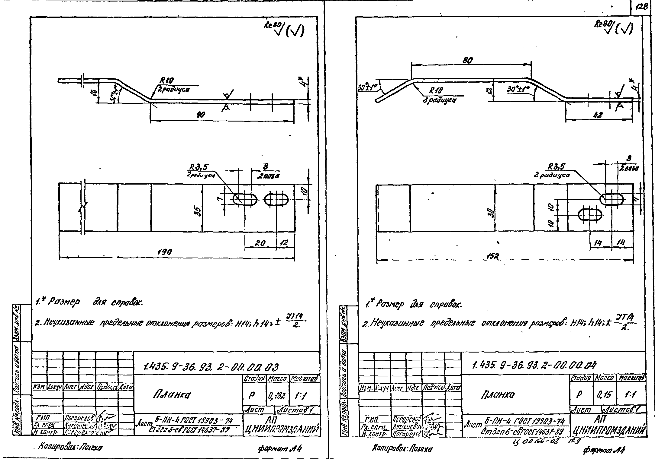 Серия 1.435.9-36.93