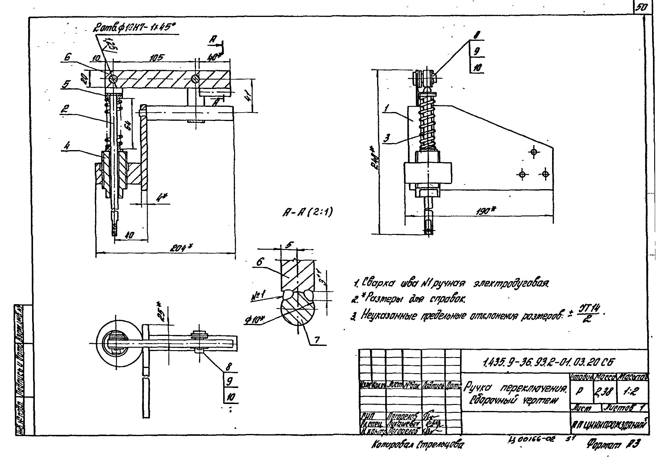 Серия 1.435.9-36.93