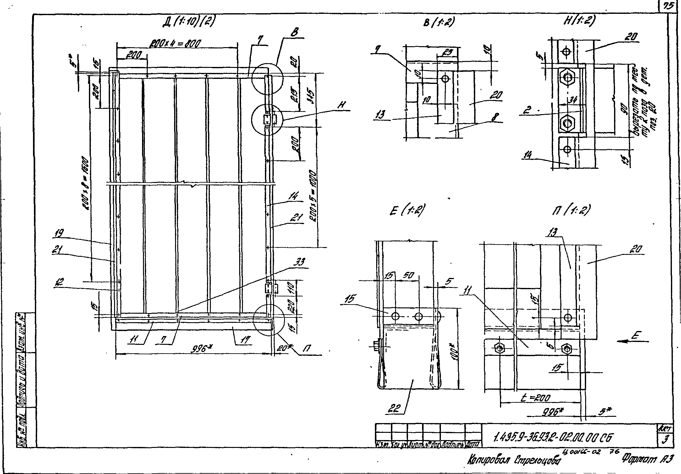 Серия 1.435.9-36.93