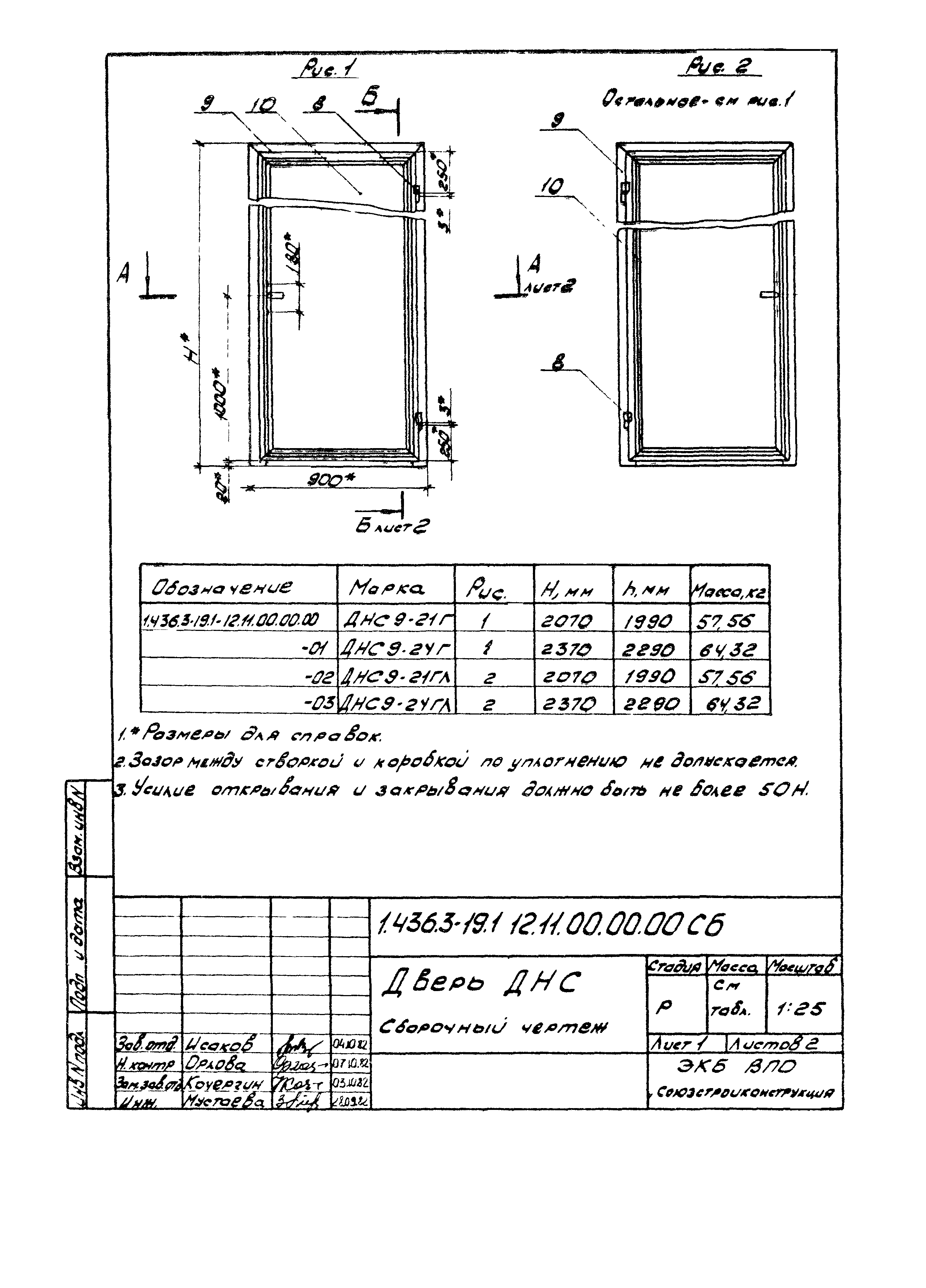 Серия 1.436.3-19