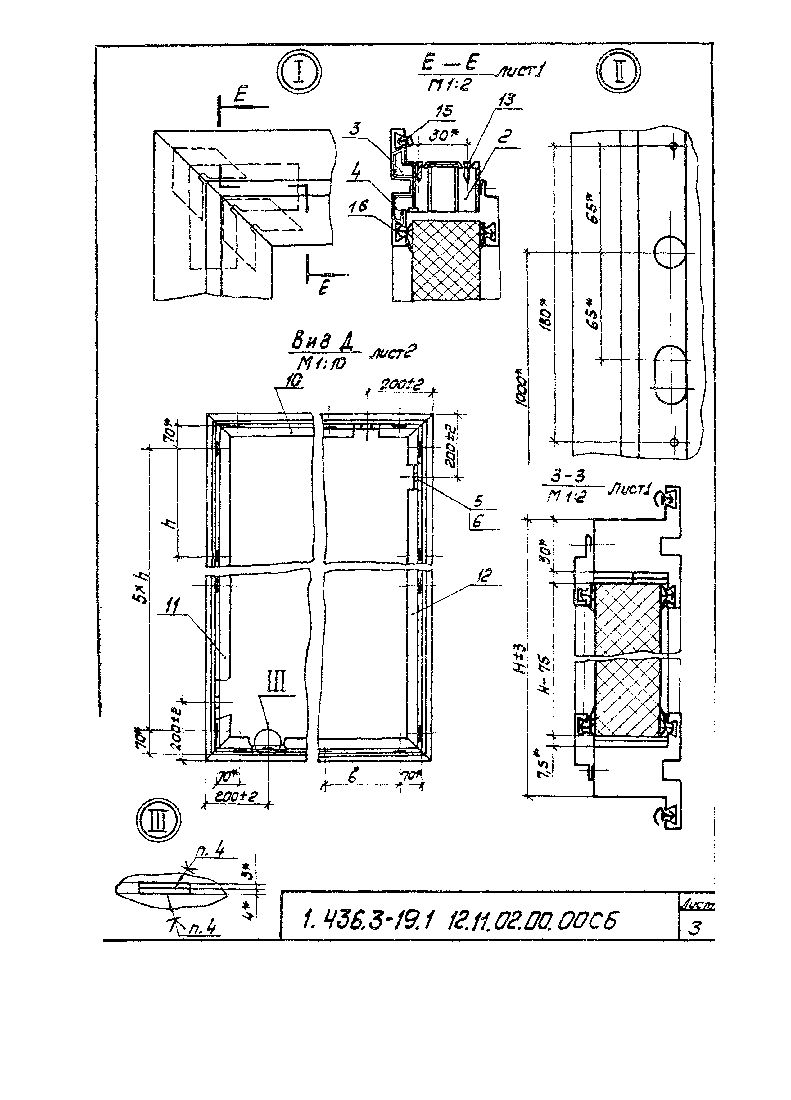 Серия 1.436.3-19