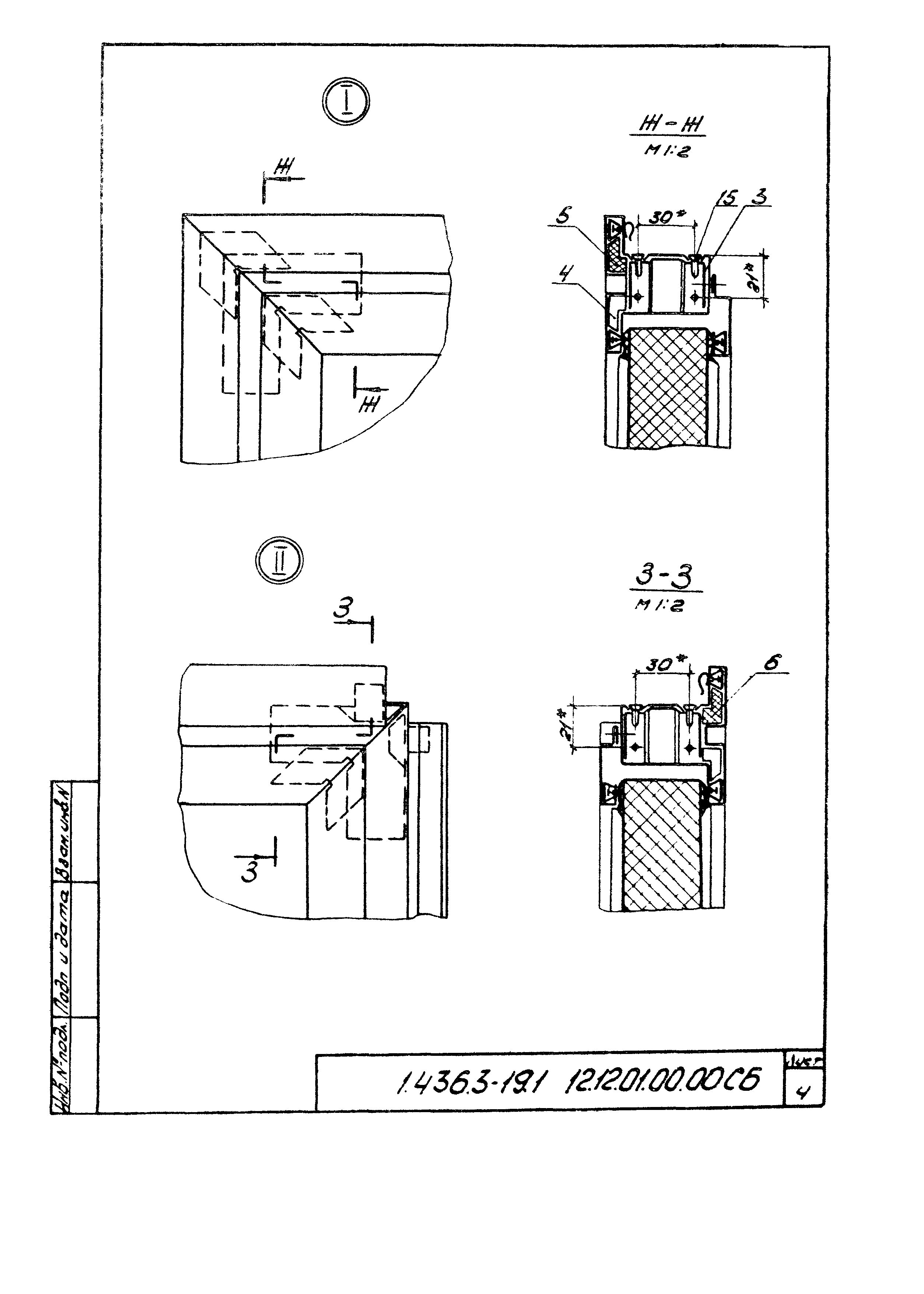 Серия 1.436.3-19